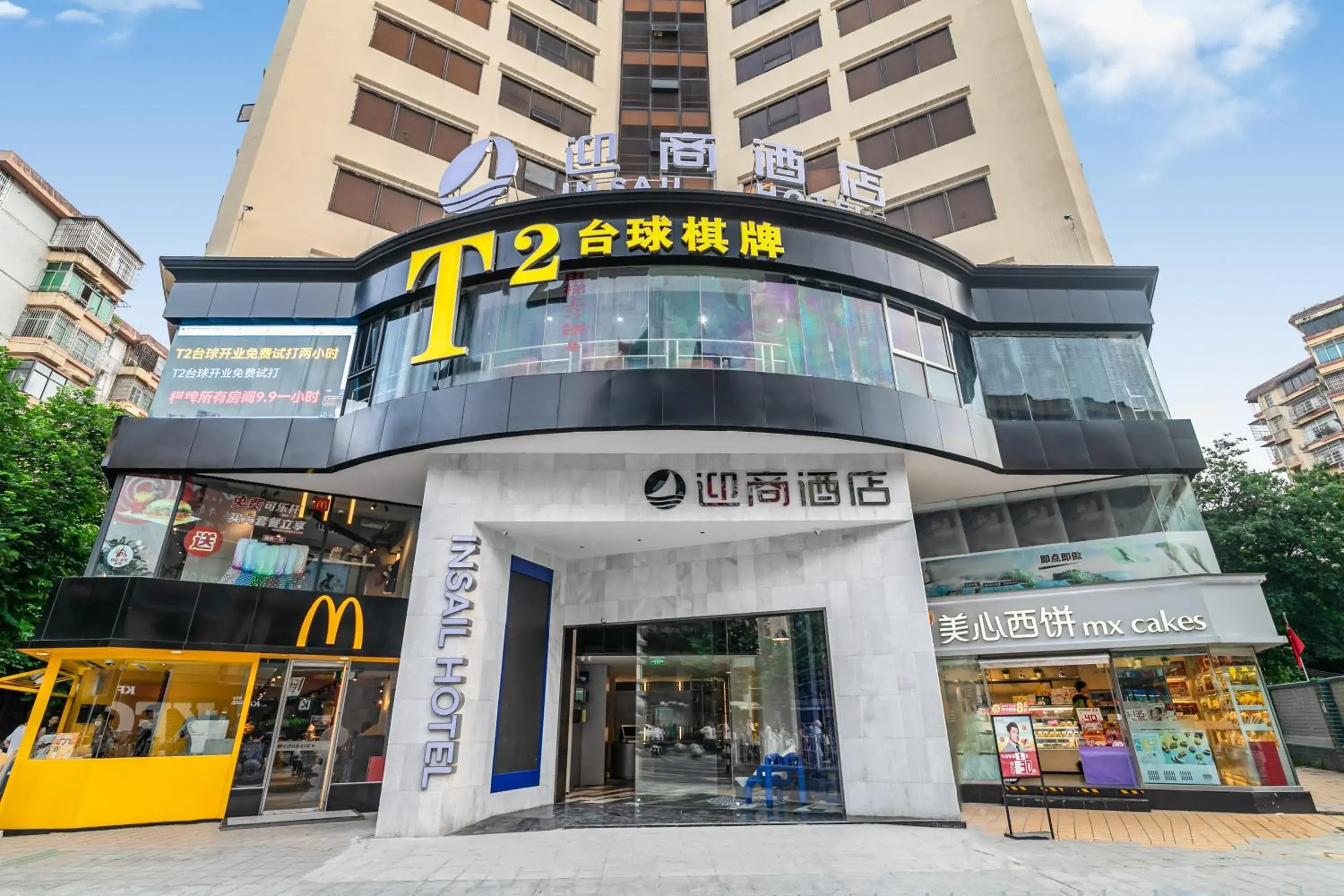 Property building in Insail Hotels (Guangyuanxincun Jingtai Pedestrian Street Guangzhou) Property building in Insail Hotels (Guangyuanxincun Jingtai Pedestrian Street Guangzhou)