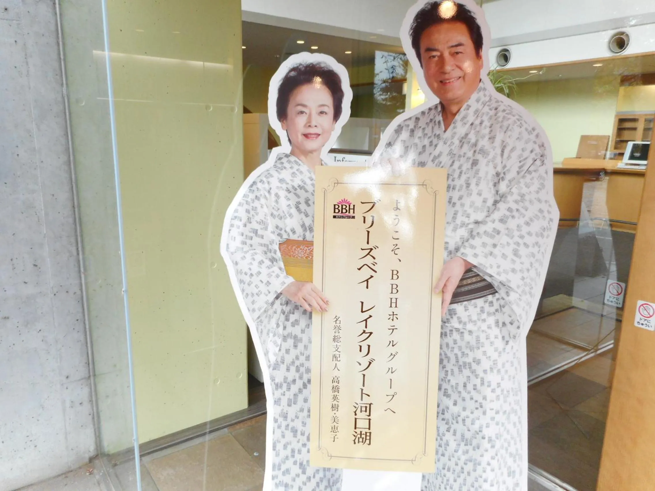 Other in Breezbay Lake Resort Kawaguchiko