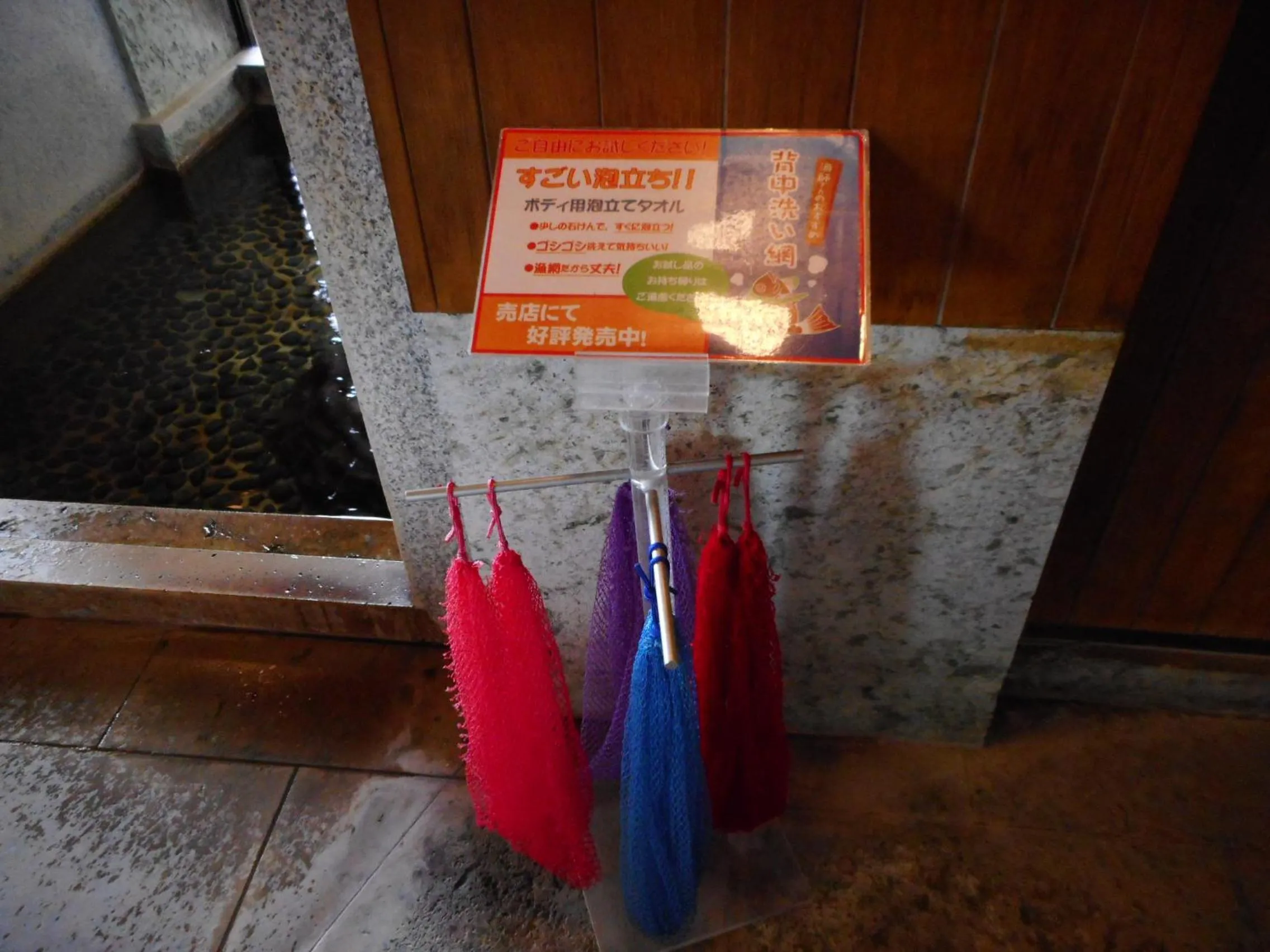 Hot Spring Bath in Breezbay Lake Resort Kawaguchiko