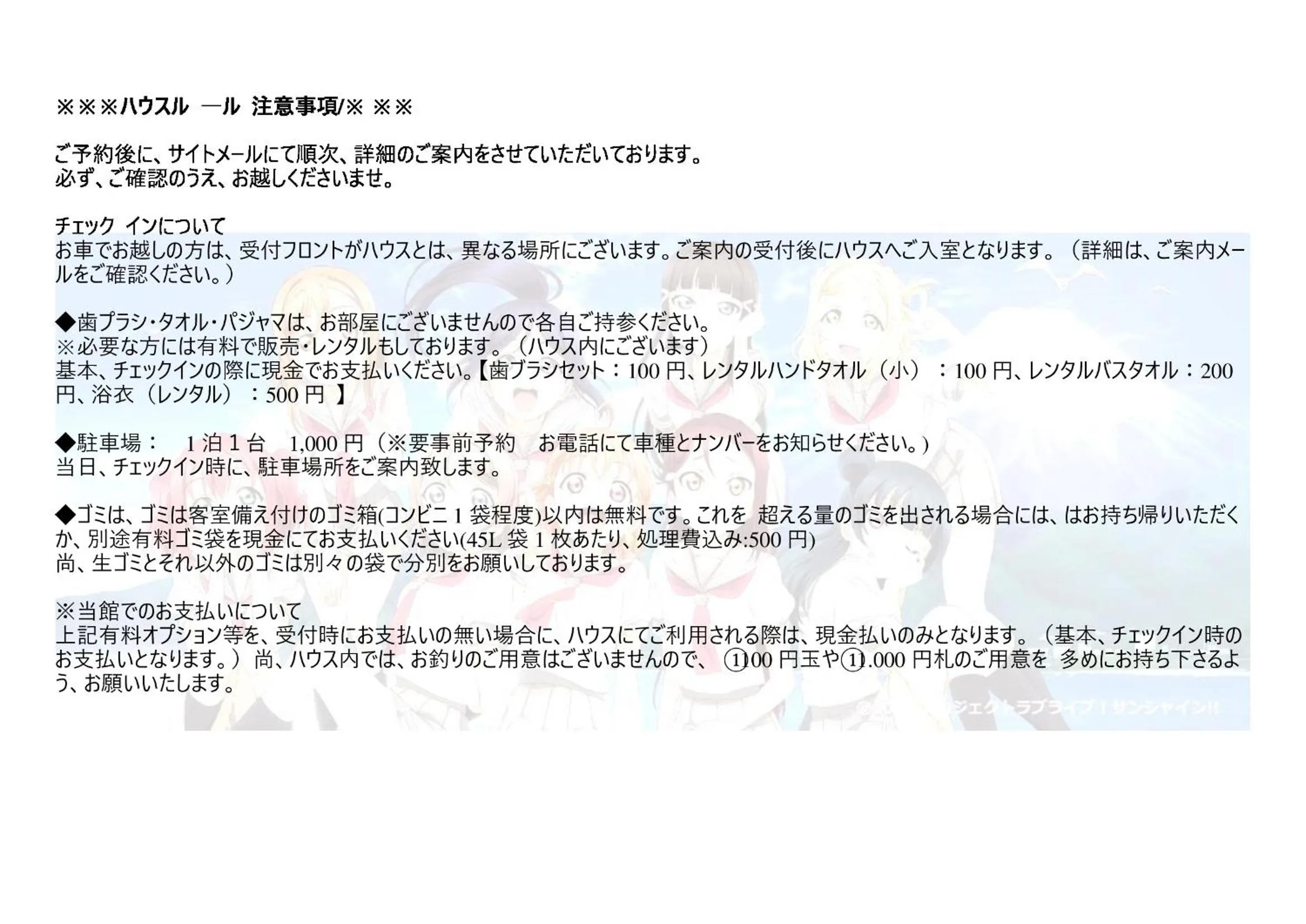 Numazu Ikyuuan 沼津一休庵