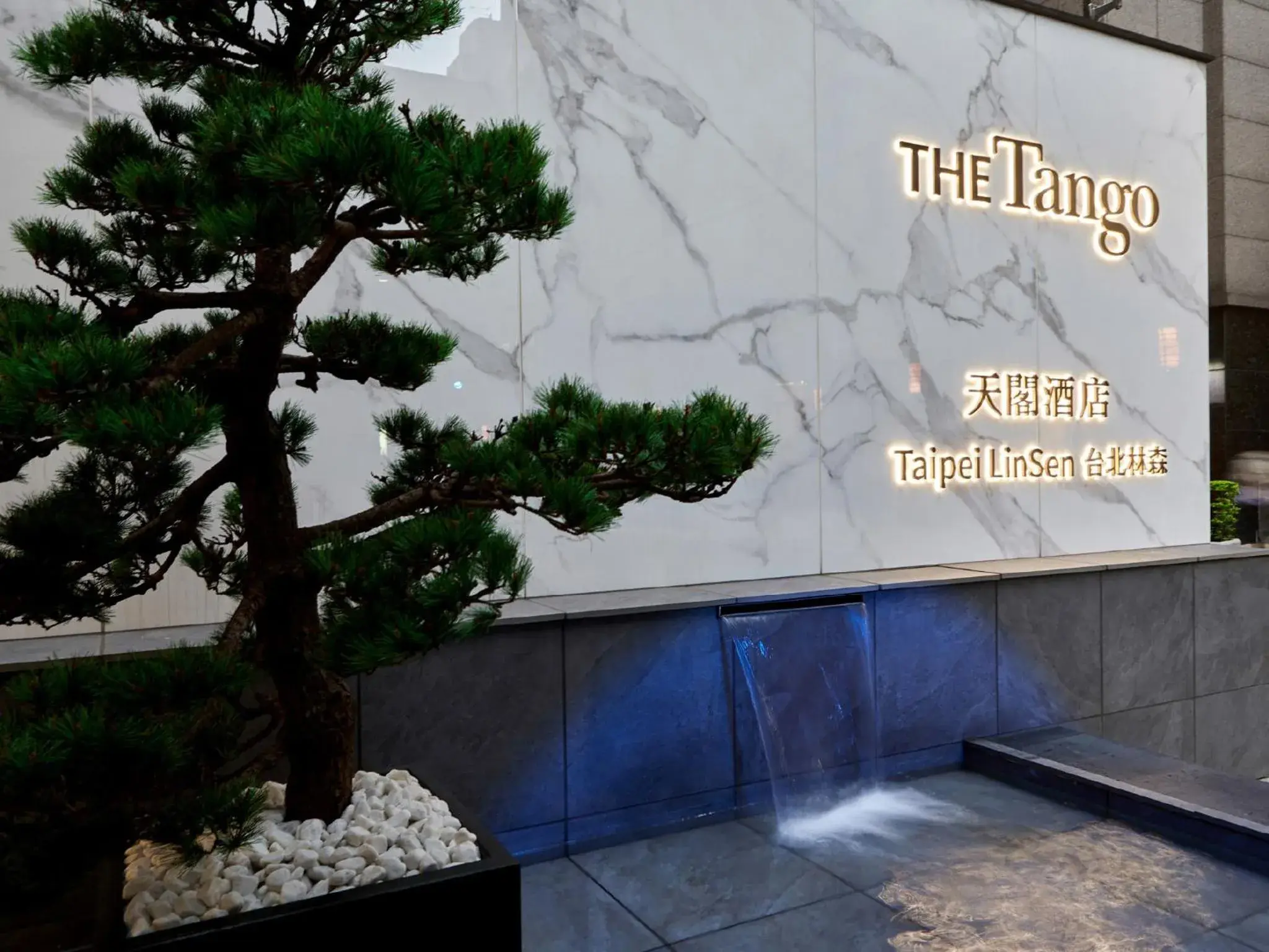 Property building in The Tango Hotel Taipei Linsen Property building in The Tango Hotel Taipei Linsen