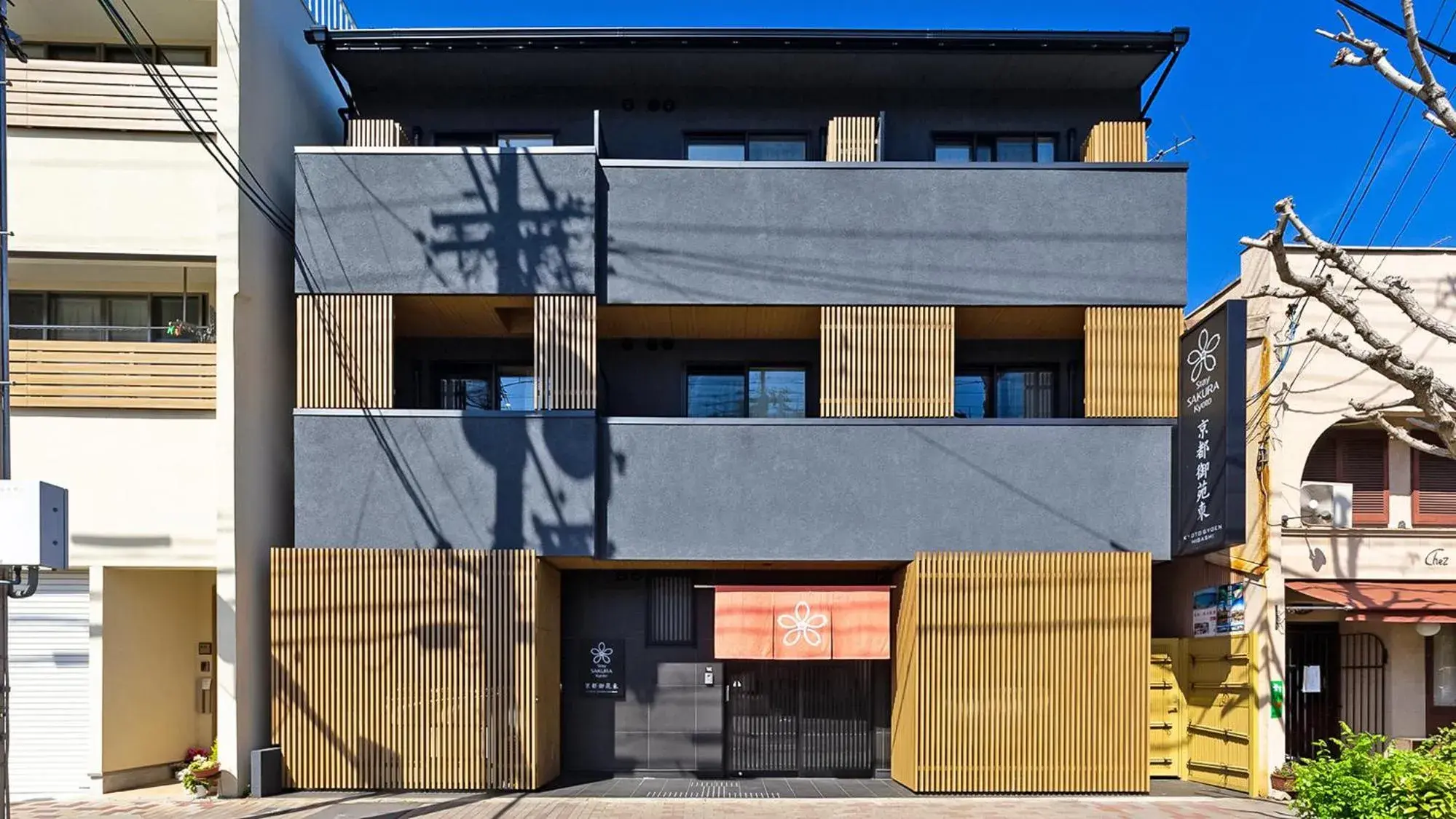 Property building in Stay SAKURA Kyoto Gyoen East Property building in Stay SAKURA Kyoto Gyoen East