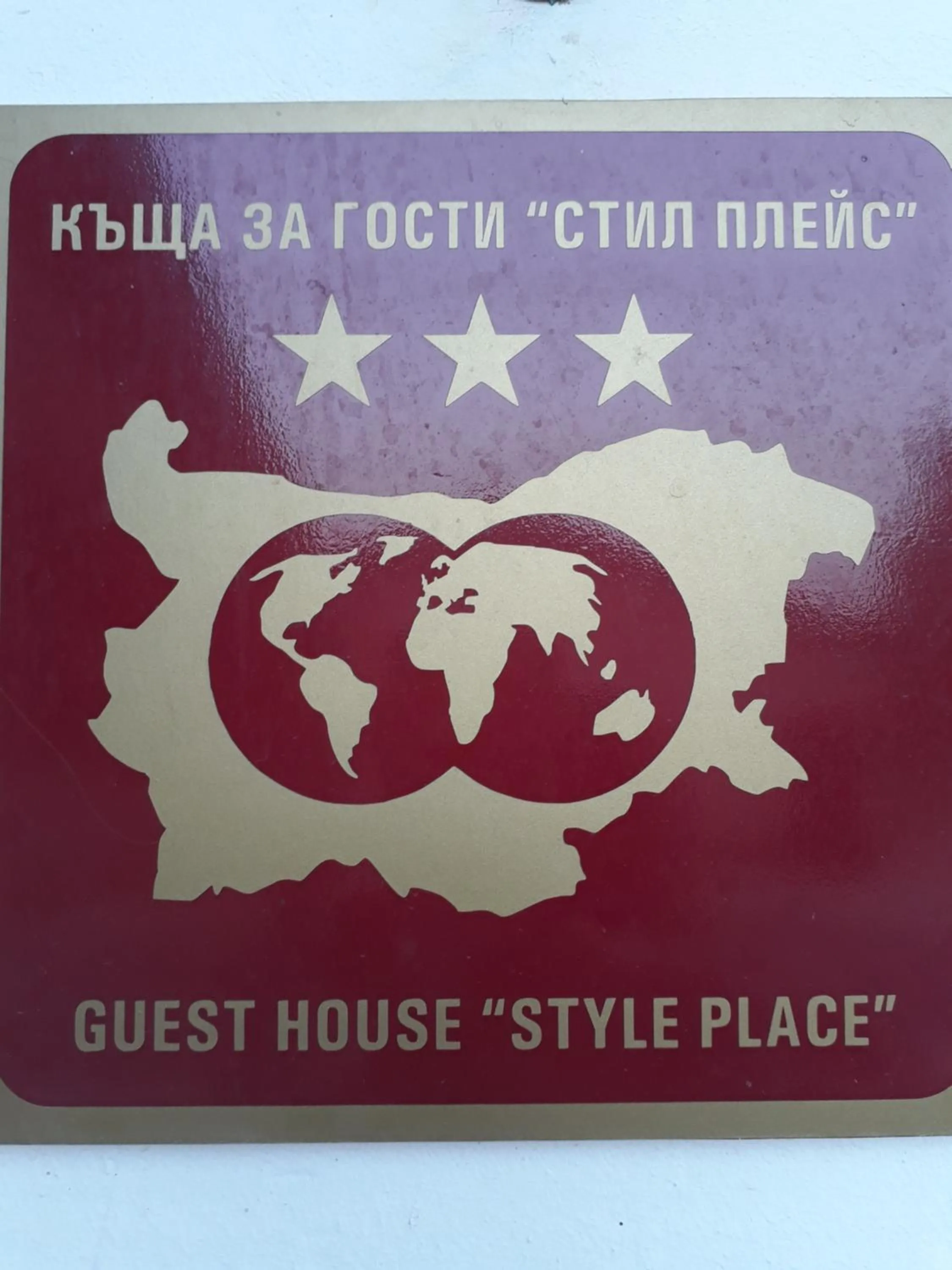 Style Place