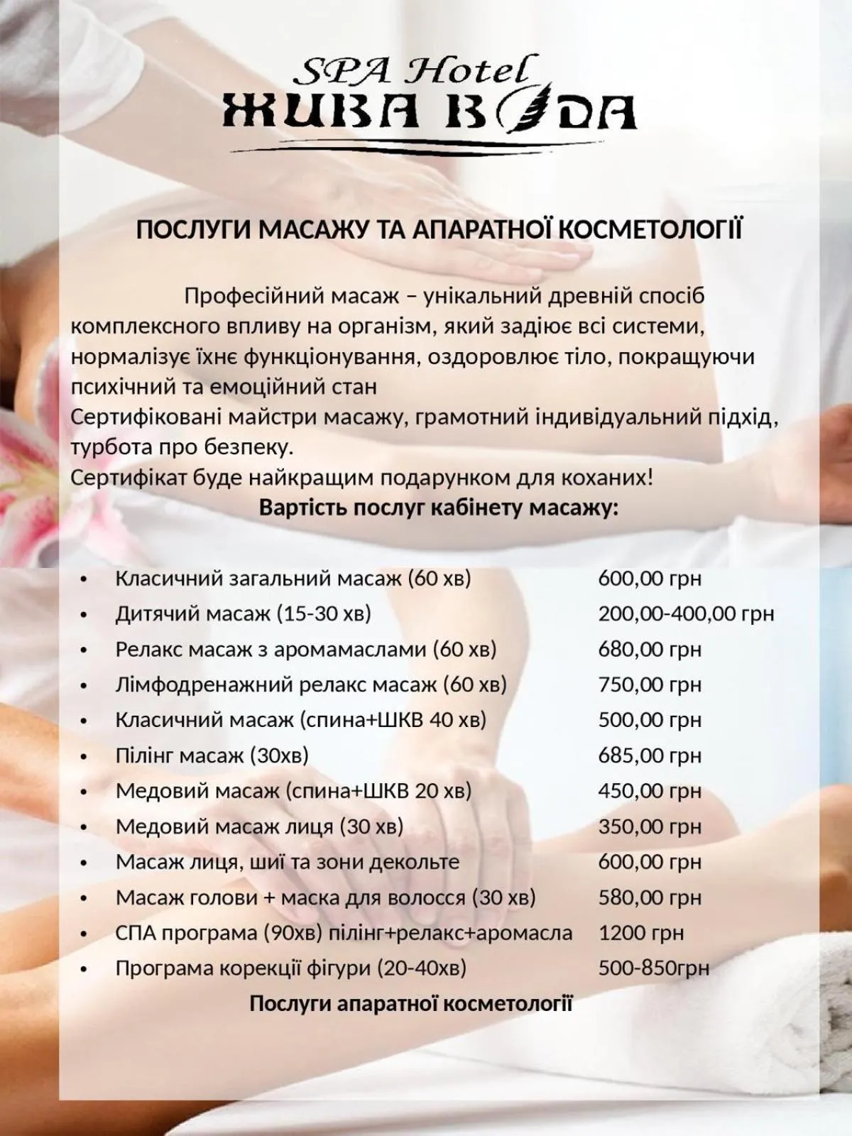 SPA Hotel Zhyva Voda