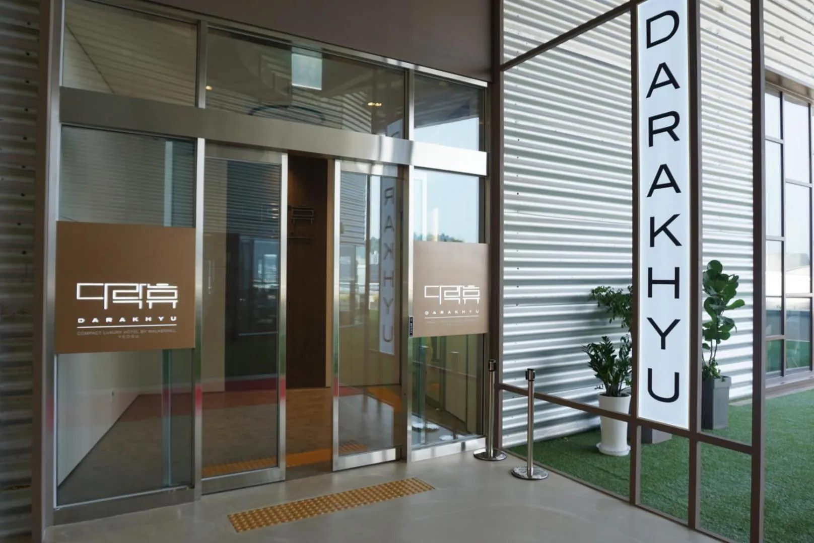 Facade/entrance in DarakHyu Yeosu Capsule Hotel by WALKERHILL
