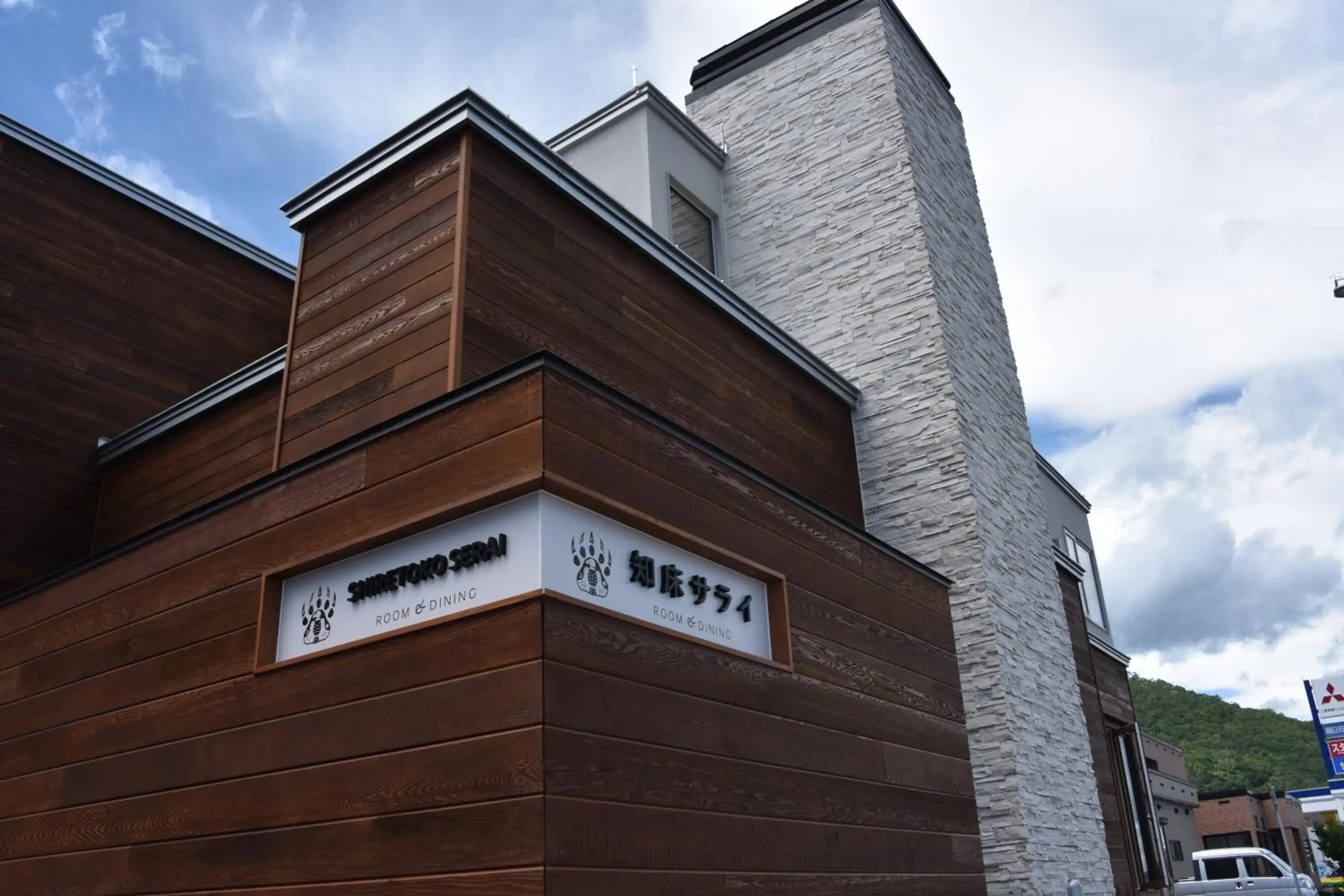 Property building in Shiretokoserai Property building in Shiretokoserai