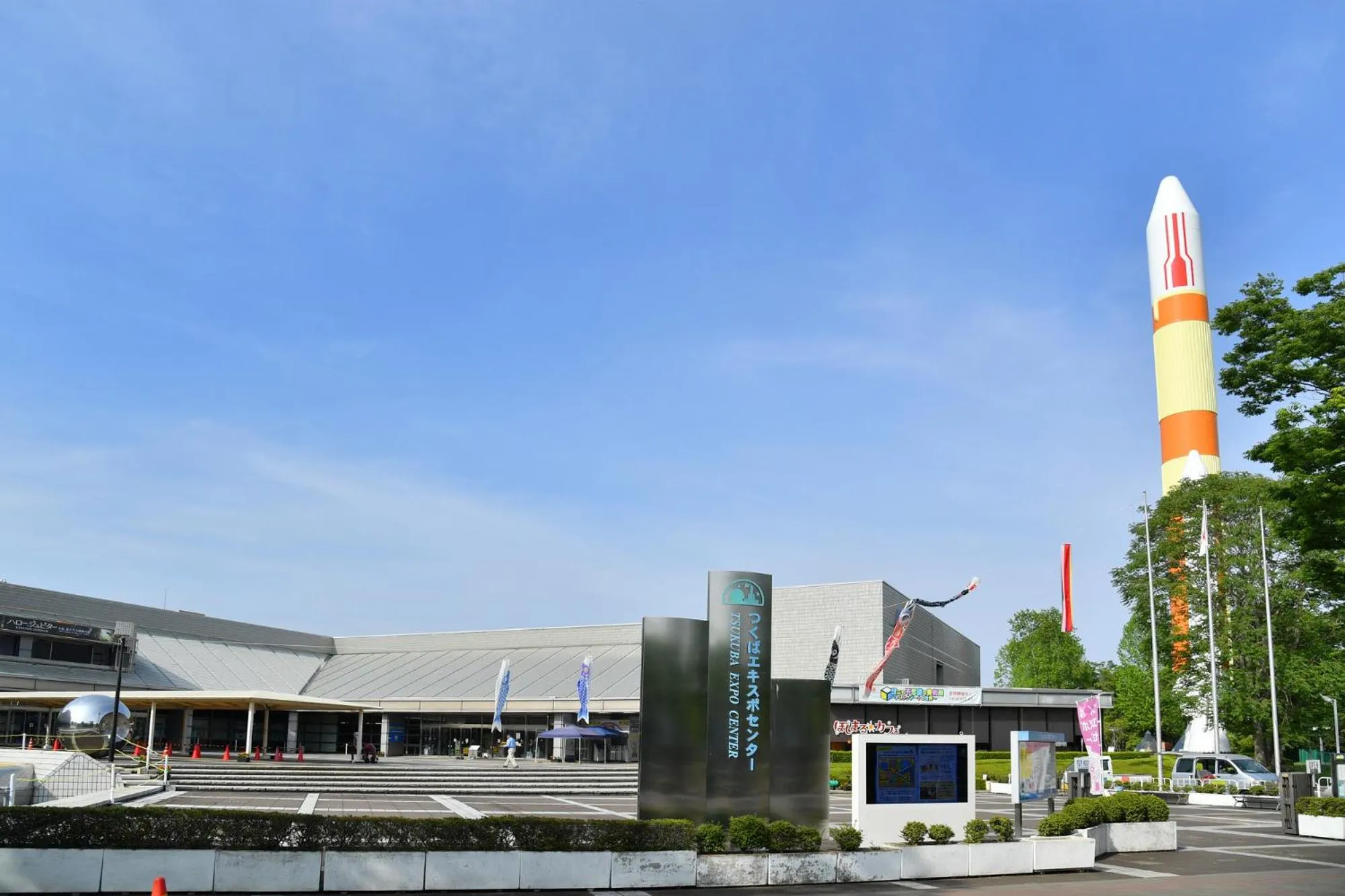 Nearby landmark in Tabist Tsukuba Sky Hotel