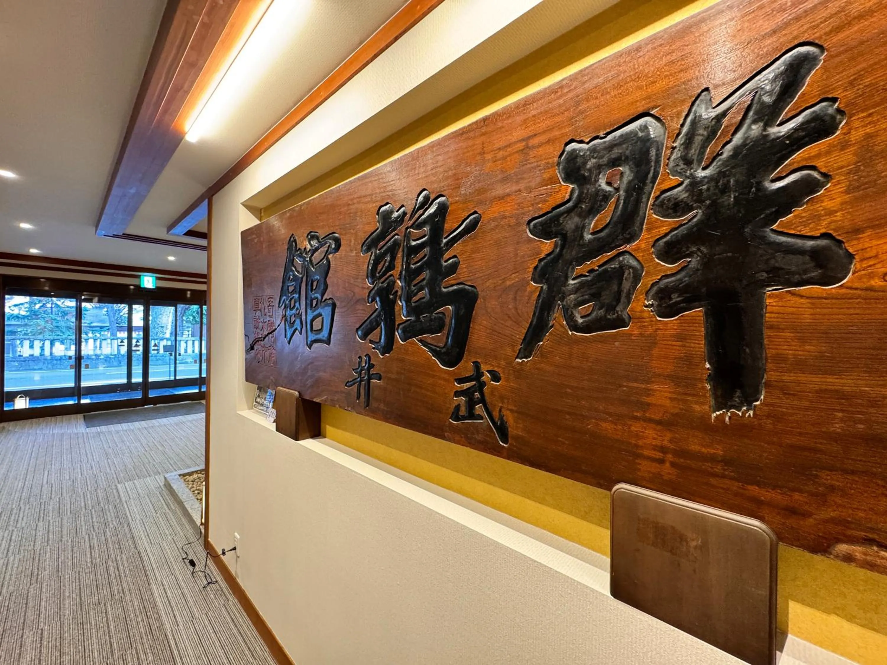 Area and facilities in Hotel Uzuraya