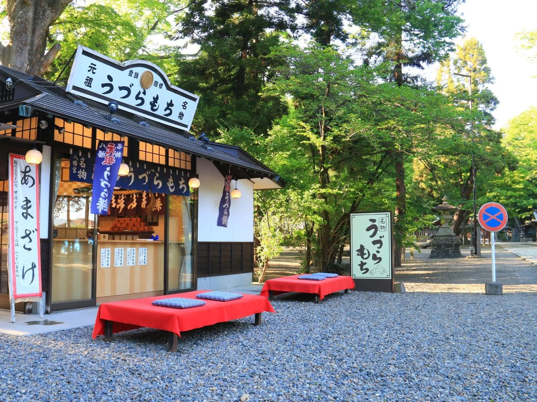 Nearby landmark in Hotel Uzuraya