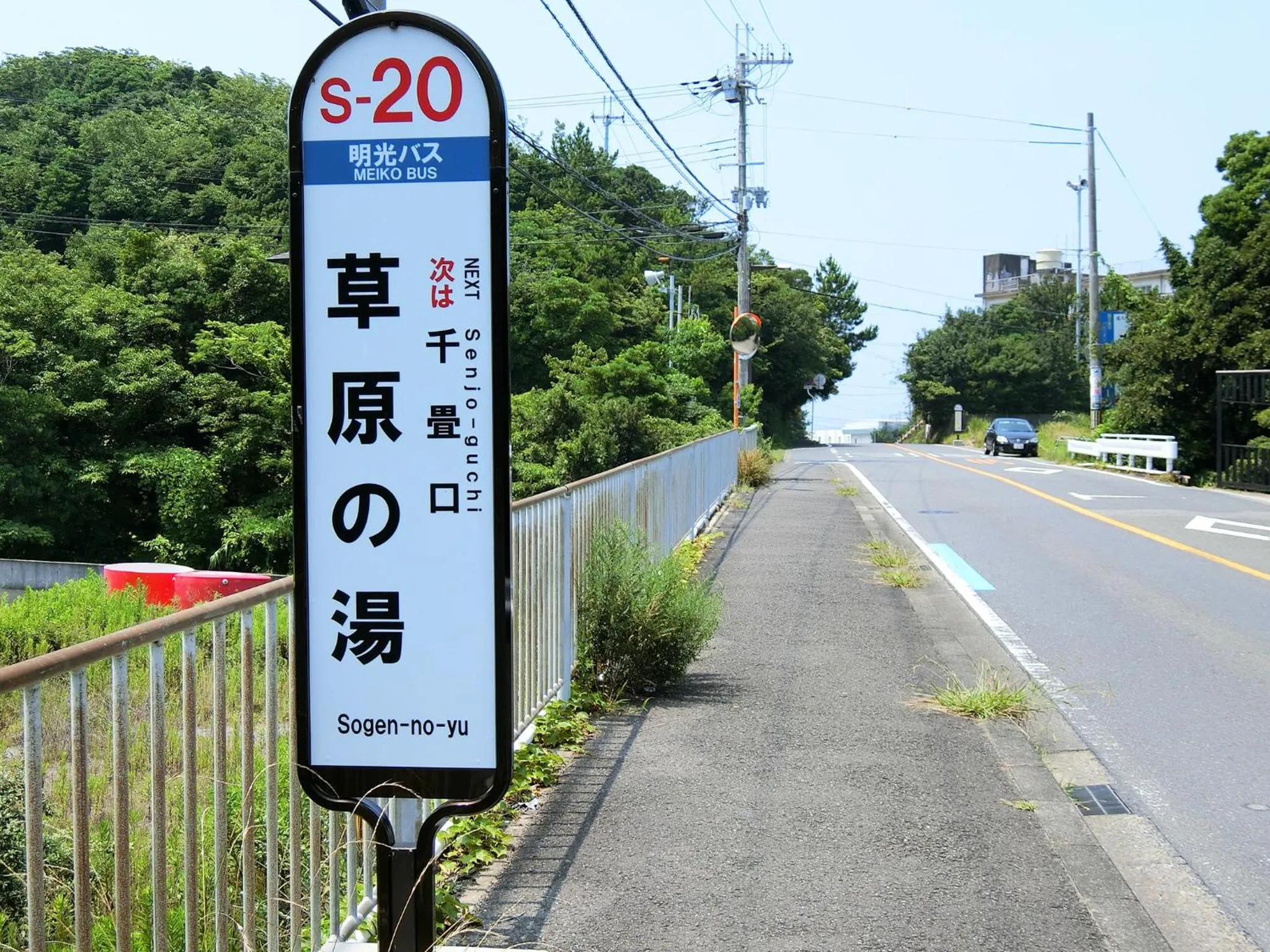 Neighbourhood in Shirahama Meiji Villa