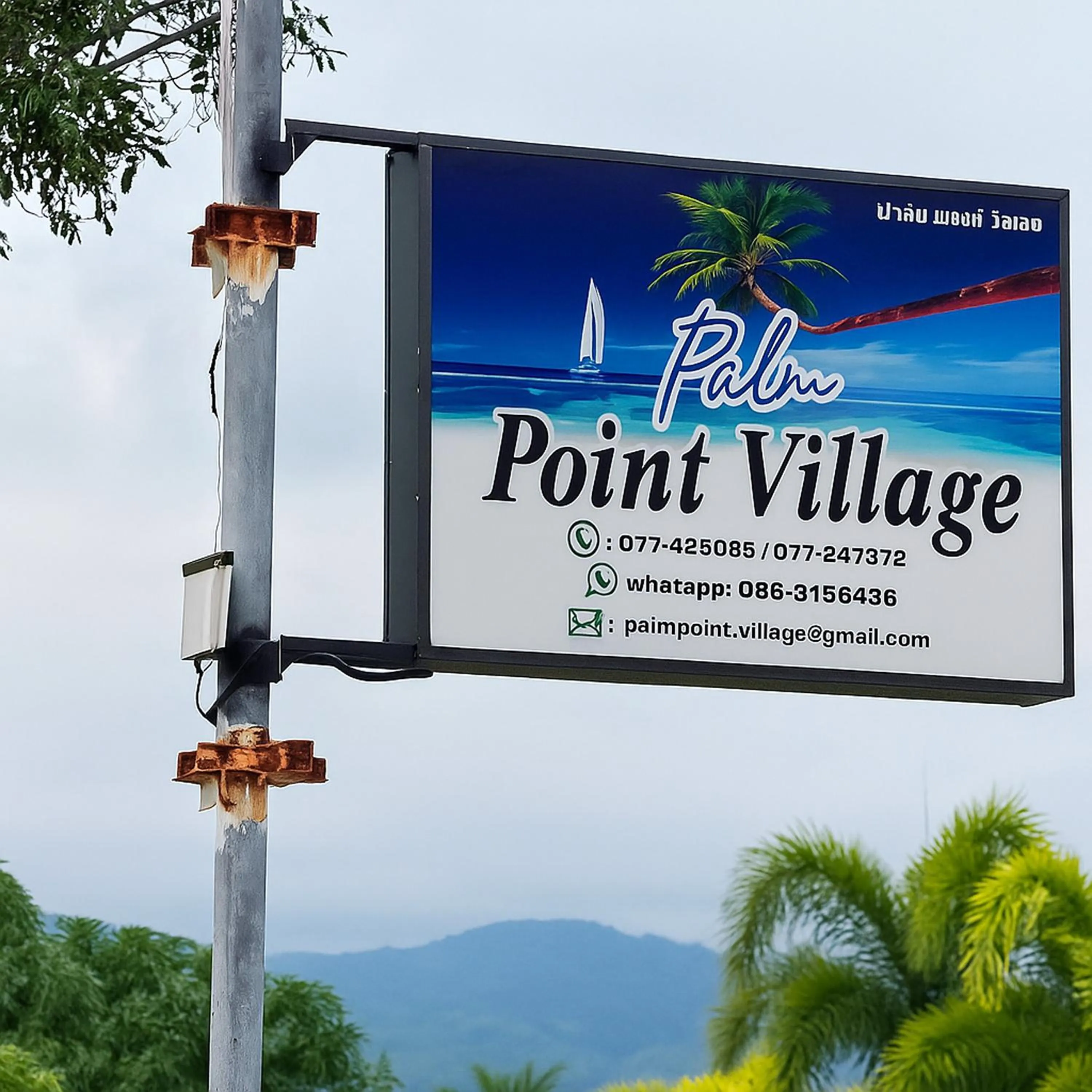 Property logo or sign in Palm Point Village