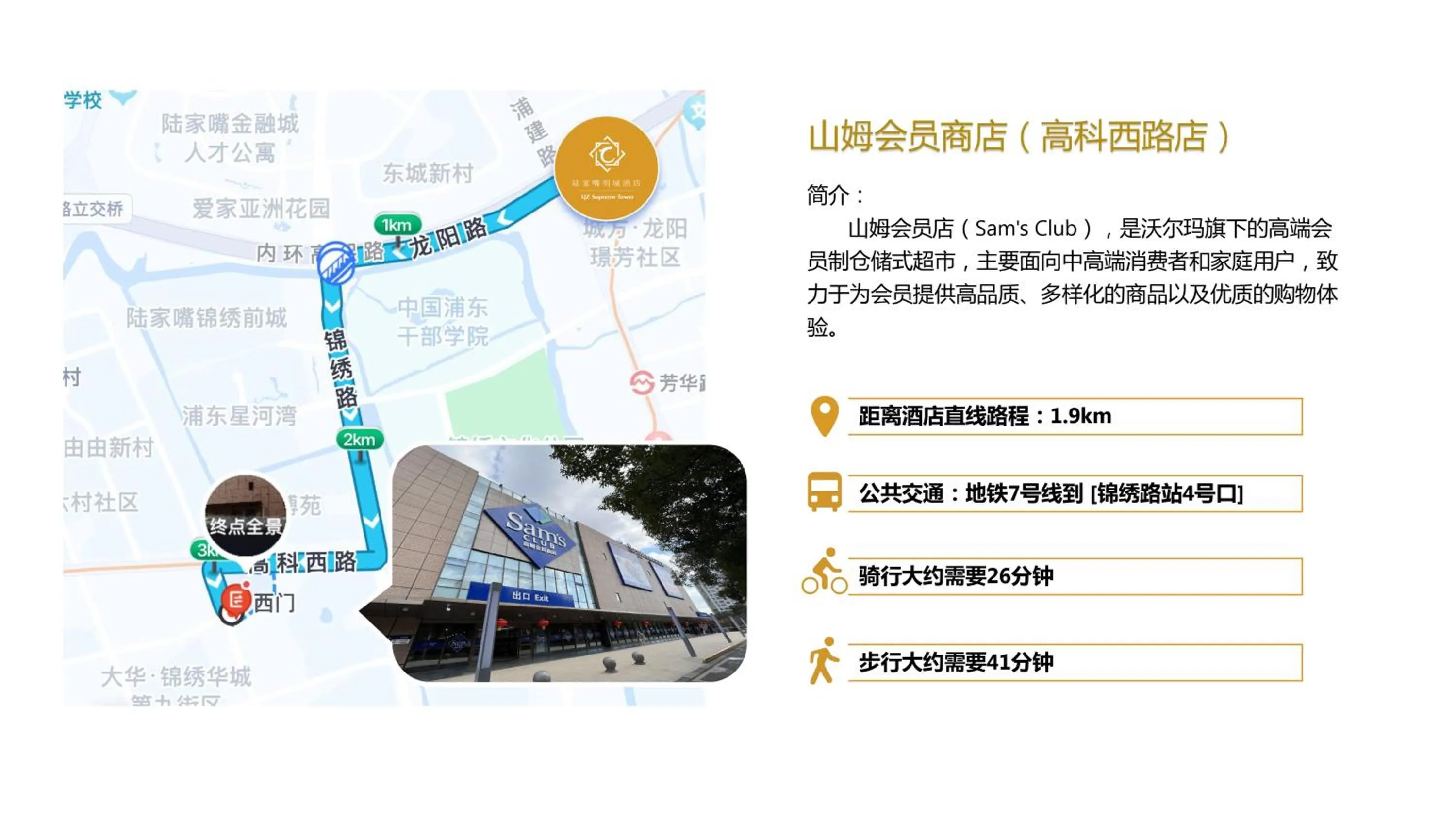 Text overlay in LJZ Supreme Tower Hotel