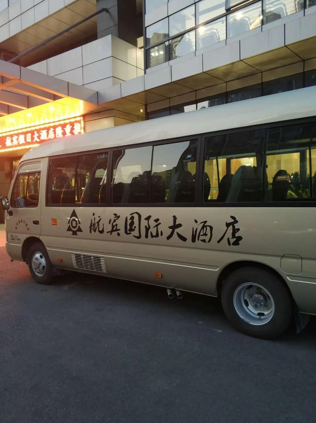 Wenzhou Hangbin International Hotel