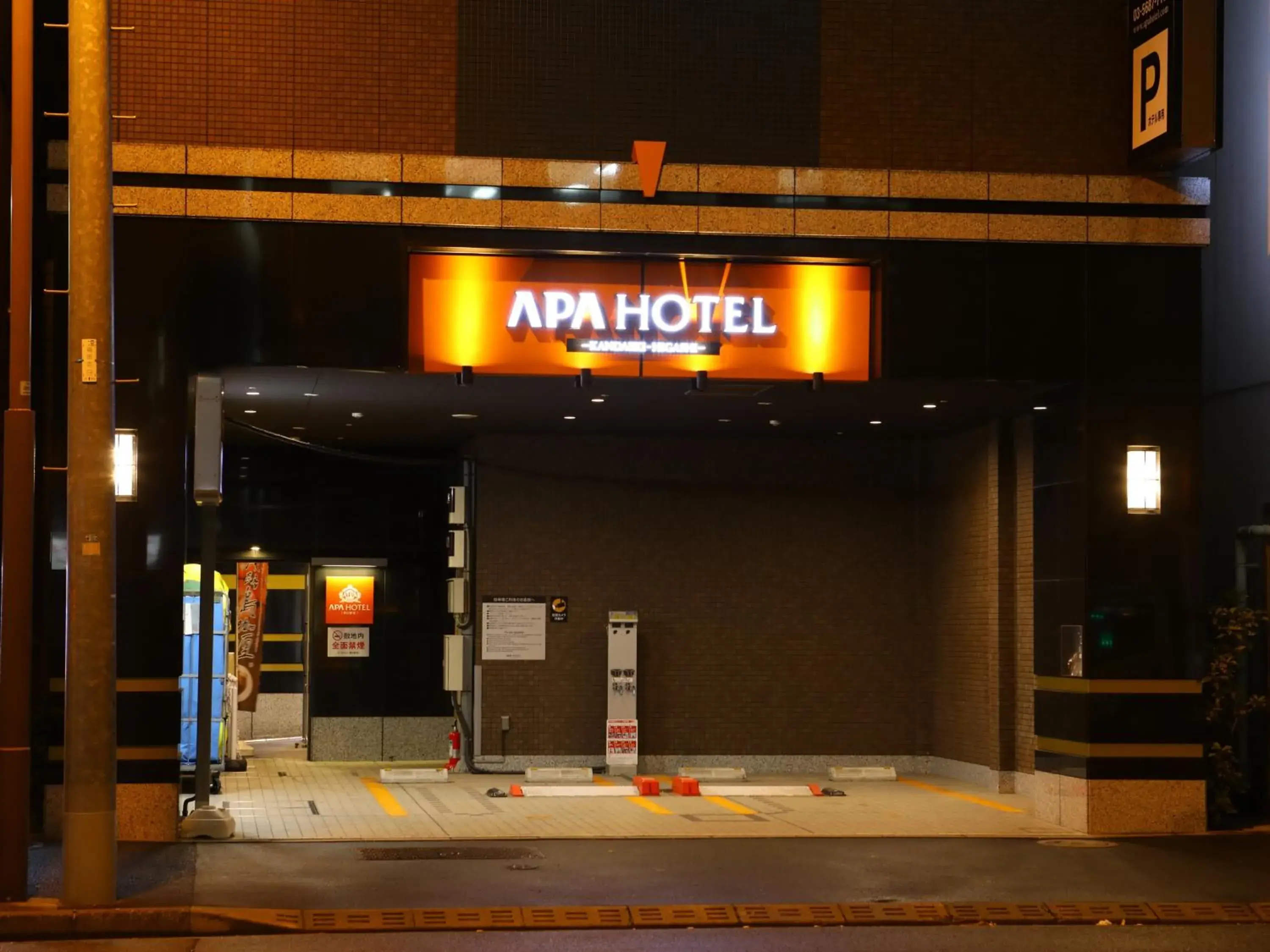 Property building in APA Hotel Kanda Ekihigashi Property building in APA Hotel Kanda Ekihigashi