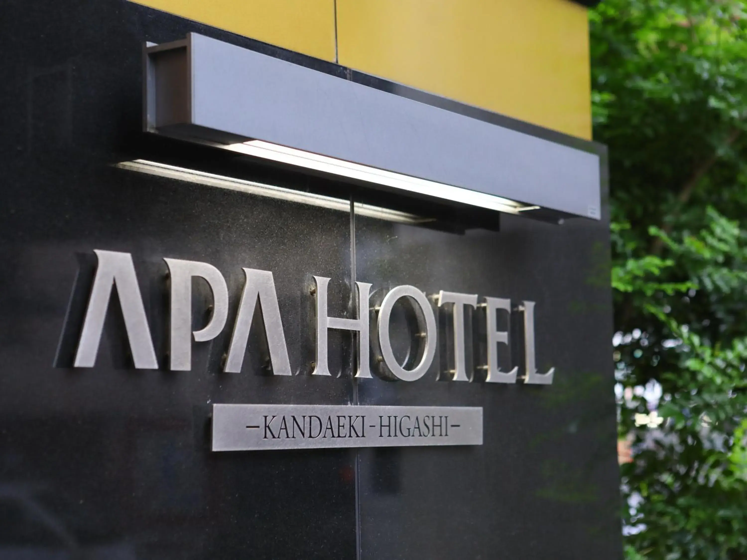 Property building in APA Hotel Kanda Ekihigashi Property building in APA Hotel Kanda Ekihigashi