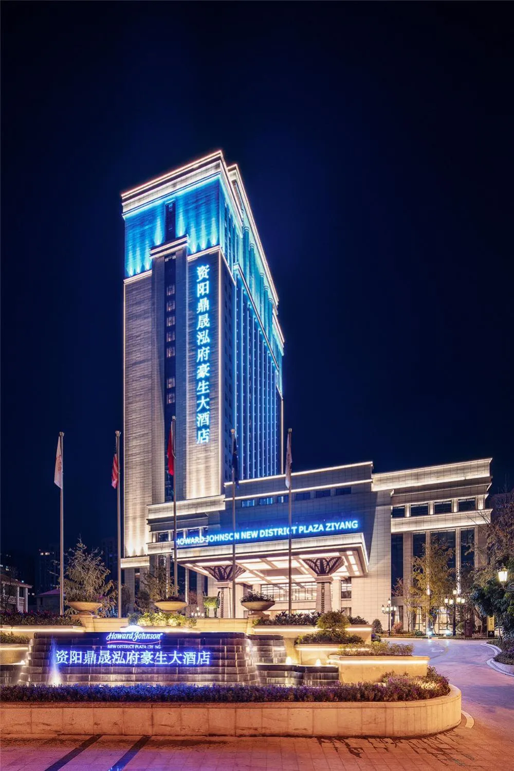 Howard Johnson New District Plaza ZiYang