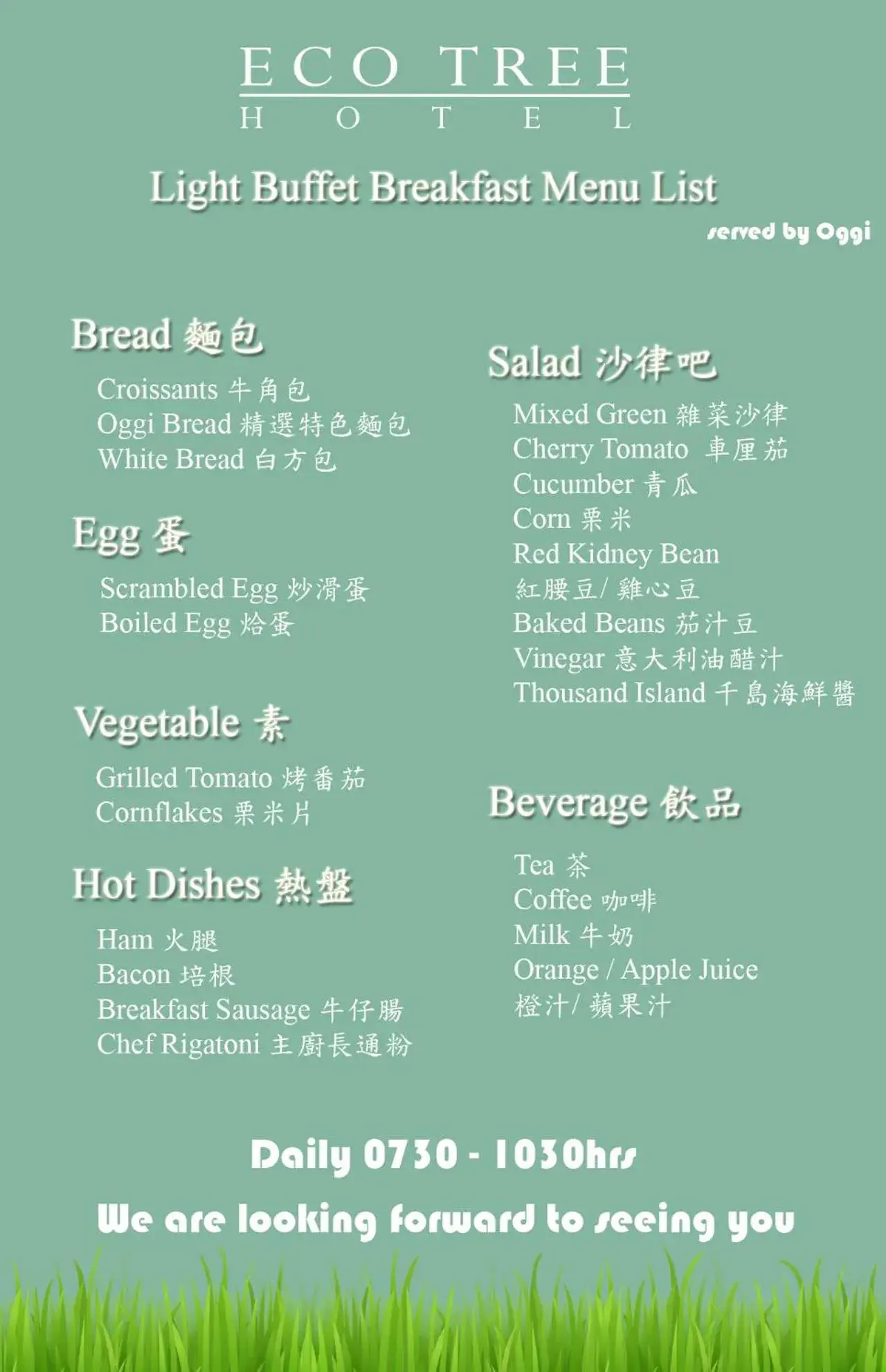 Breakfast in Eco Tree Hotel Causeway Bay Breakfast in Eco Tree Hotel Causeway Bay