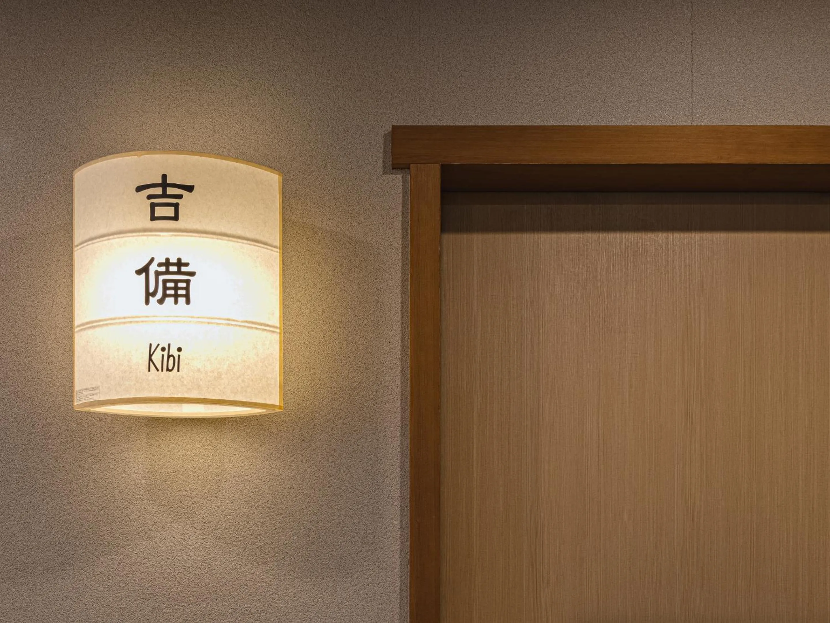Public Bath in Mitsui Garden Hotel Okayama