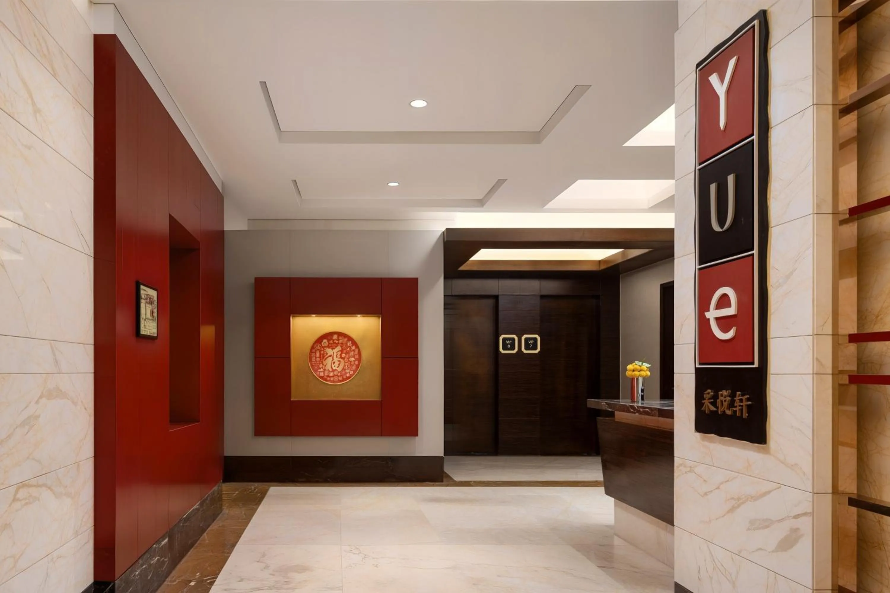 Restaurant/places to eat in Sheraton Wenzhou Hotel