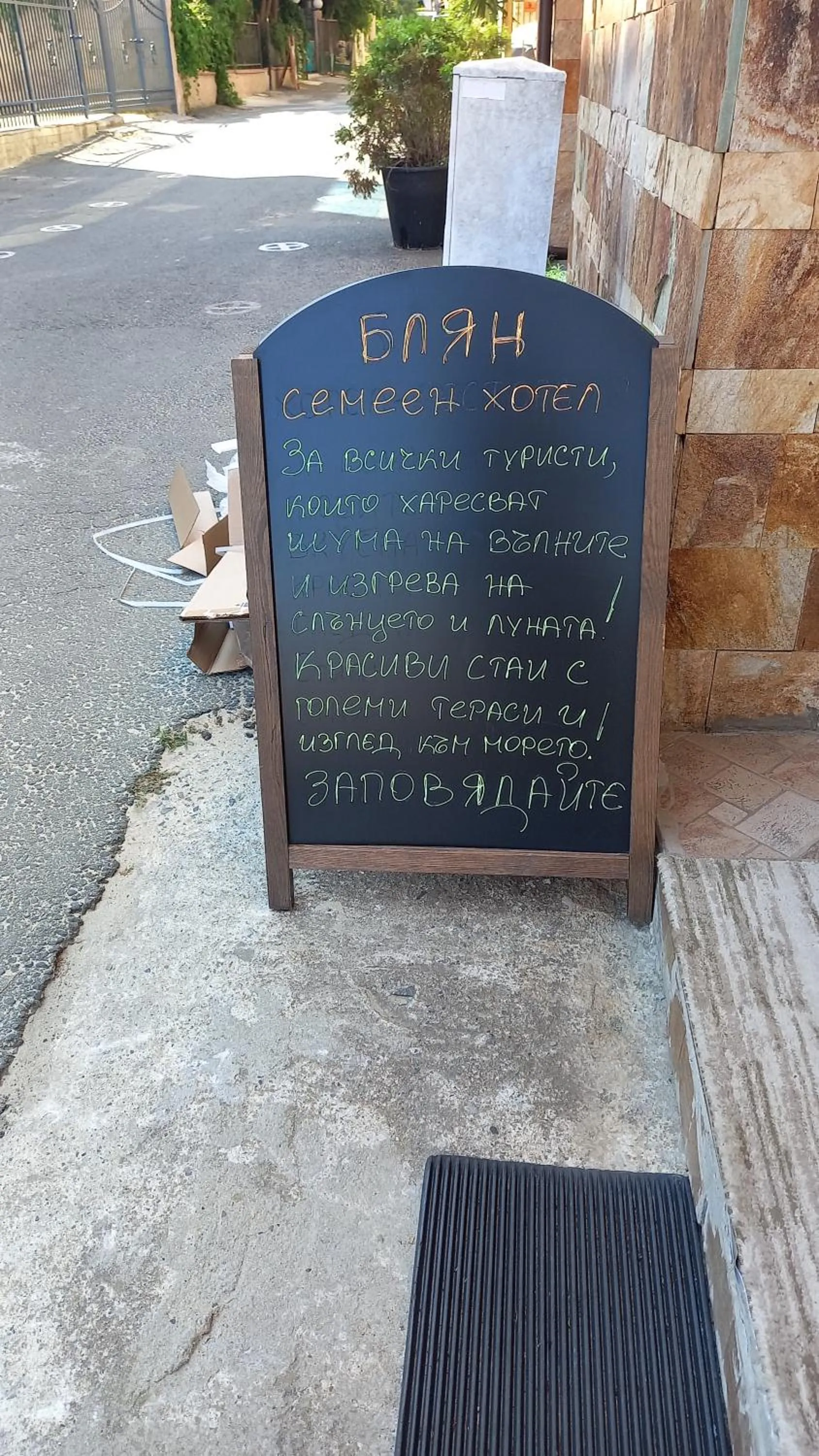Hotel Blian