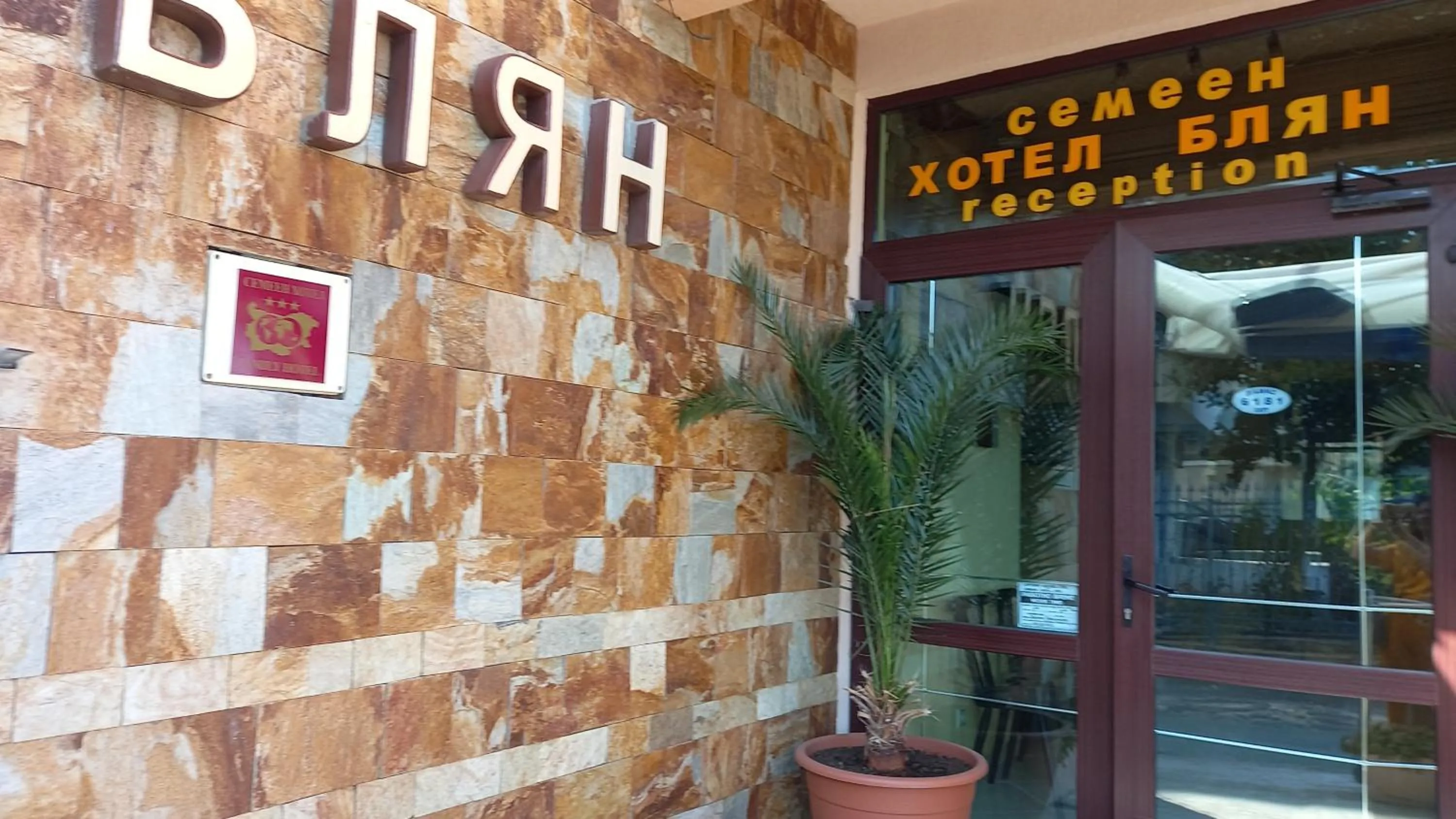 Hotel Blian
