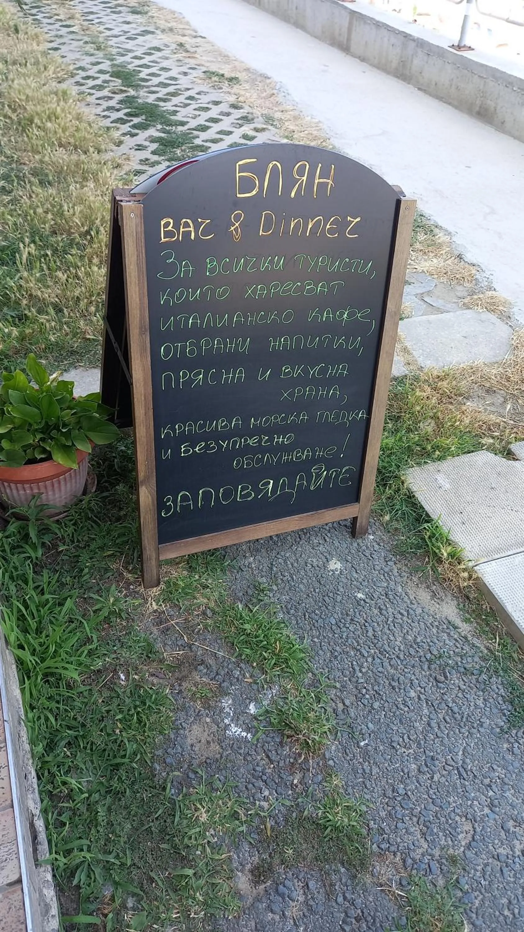 Hotel Blian