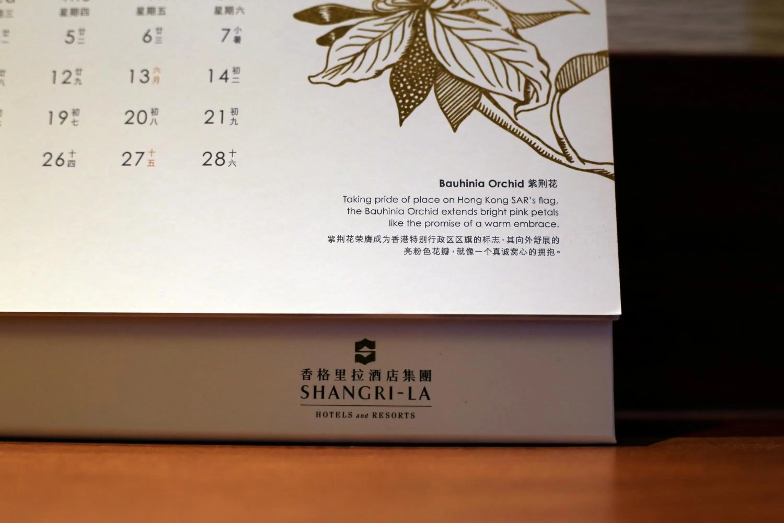 Property logo or sign in Shangri-La Manzhouli