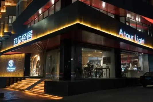 Property building in Atour Light Hotel Tangshan Exhibition Center