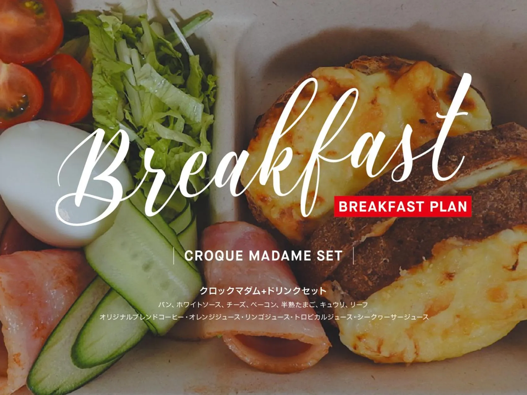 Breakfast in Hideout Okinawa Uruma