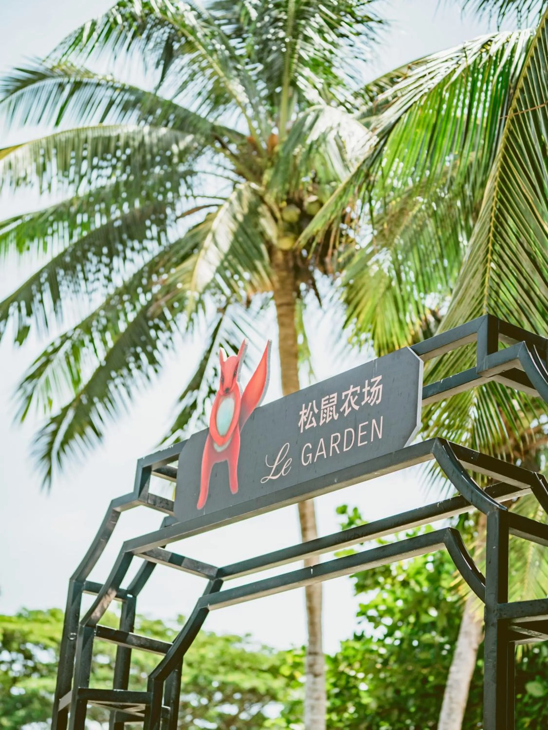 Natural landscape in Le Méridien Shimei Bay Beach Resort & Spa