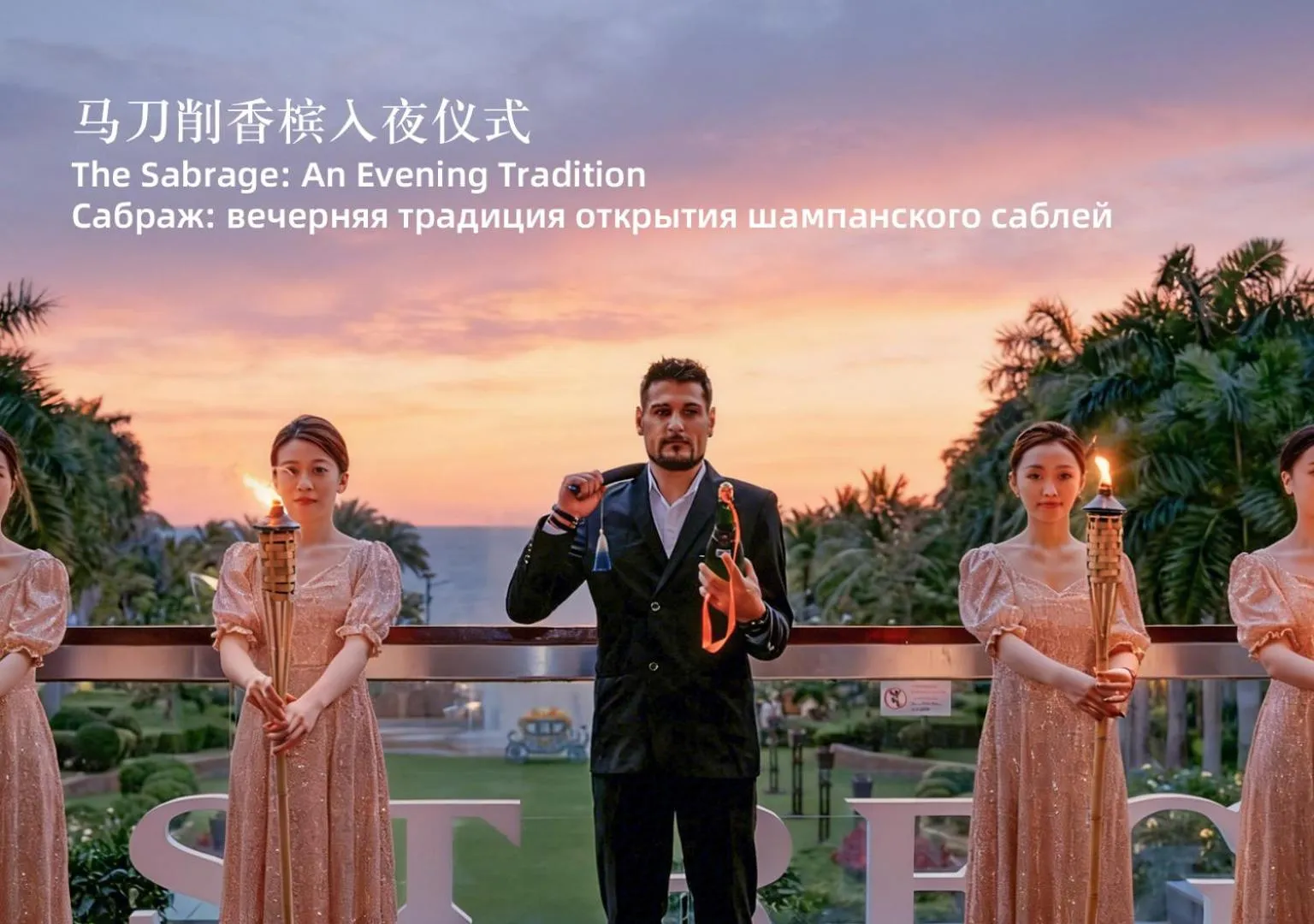 Activities in The St. Regis Sanya Yalong Bay Resort