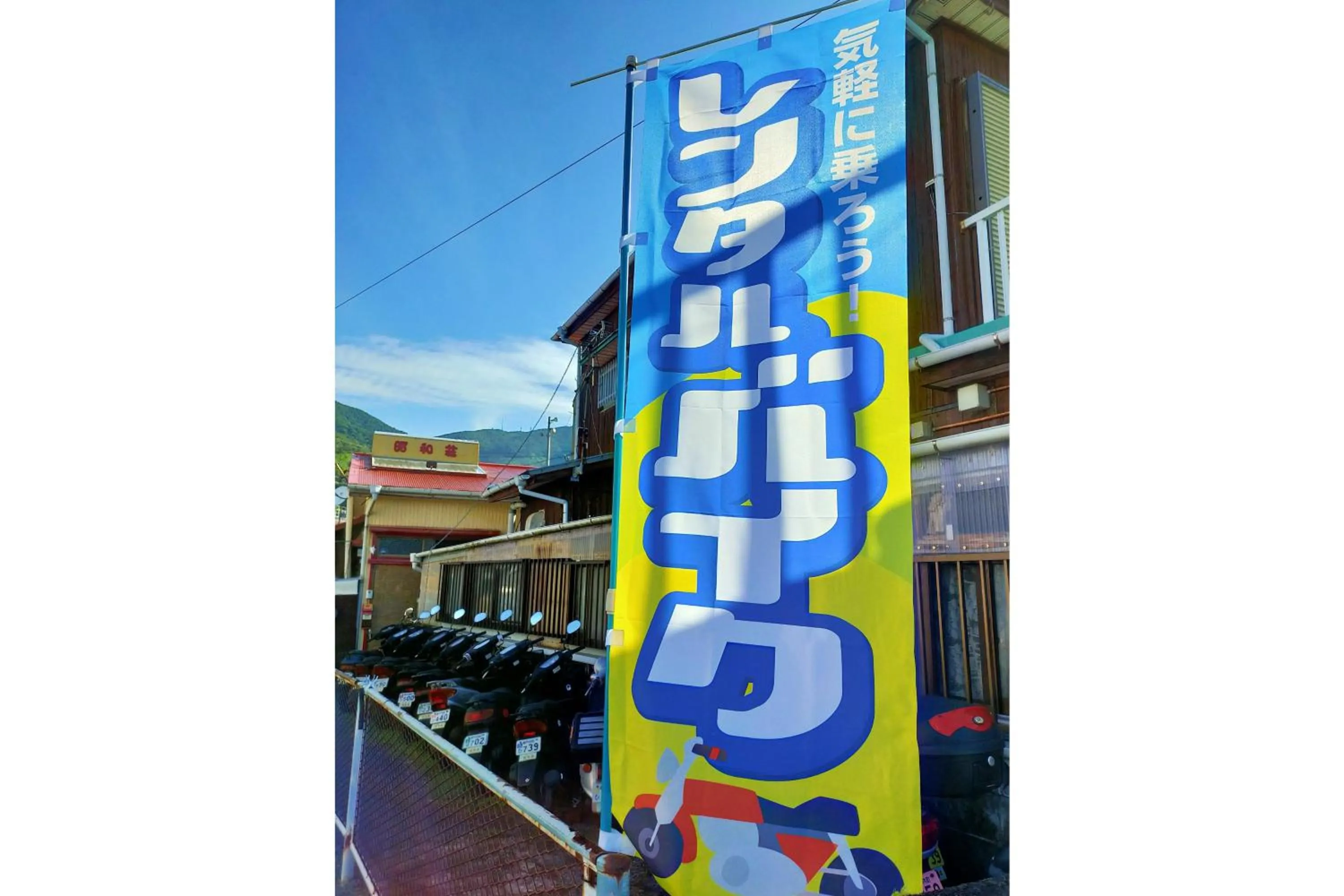 Activities in Amami Guest House showa-so