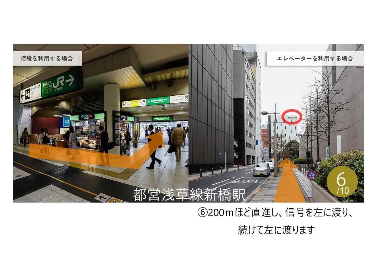 Neighbourhood in karaksa hotel premier Tokyo Ginza