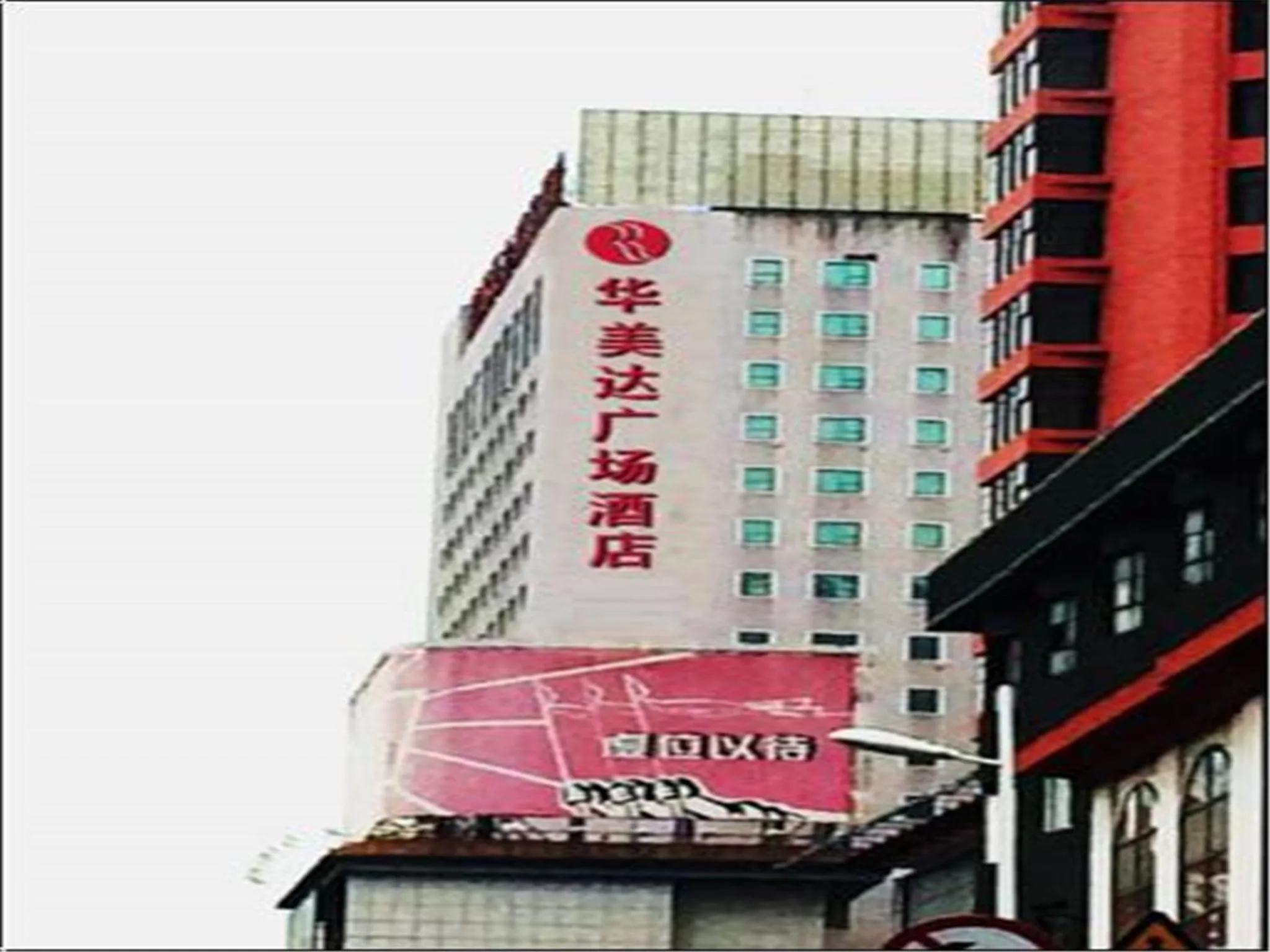 Facade/entrance, Property Building in Ramada Plaza Shenyang Citycenter