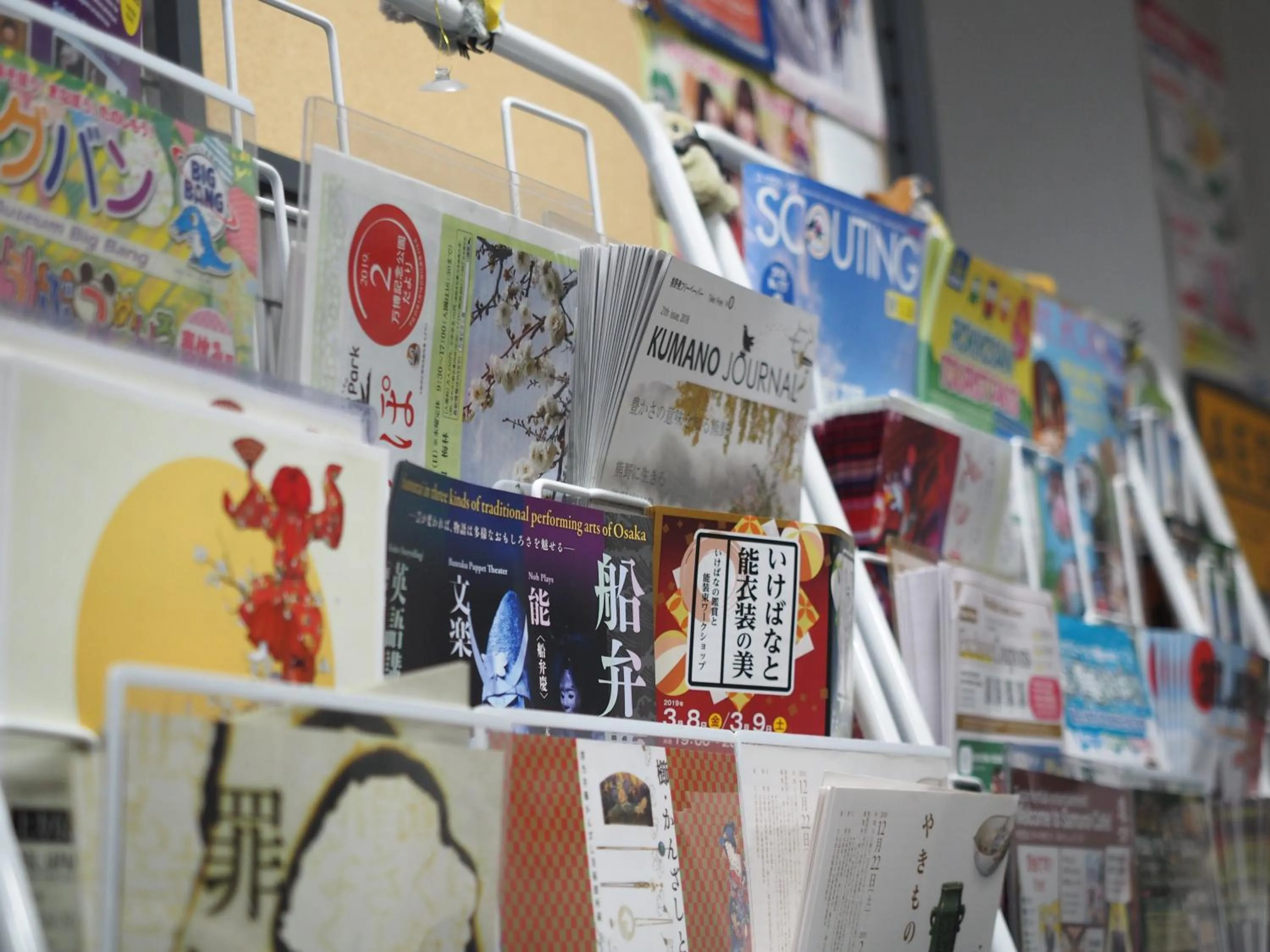 Lobby or reception in Shin-Osaka Youth Hostel