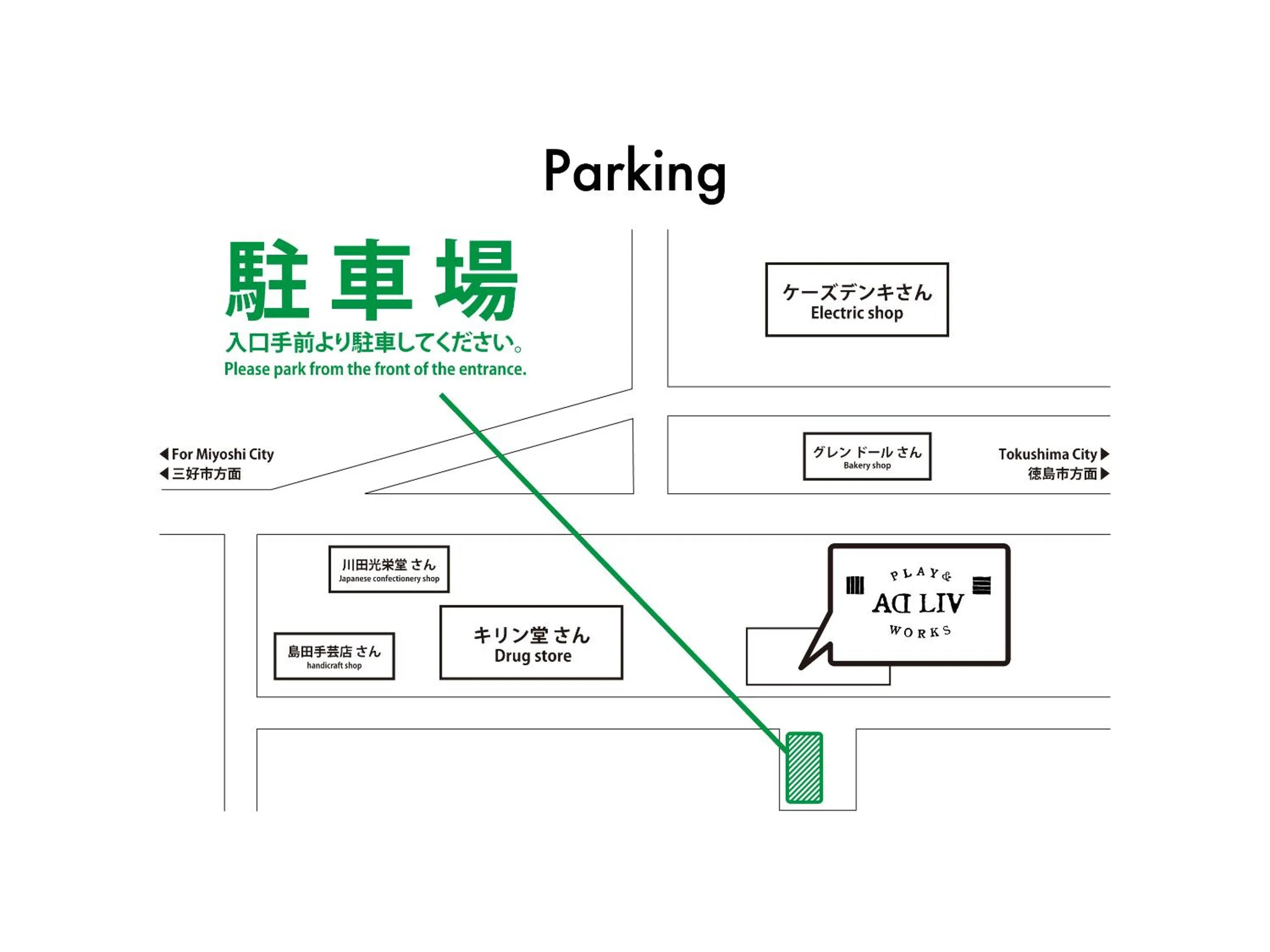 Parking in ADLIV/Factry Stay/工場に泊まれる