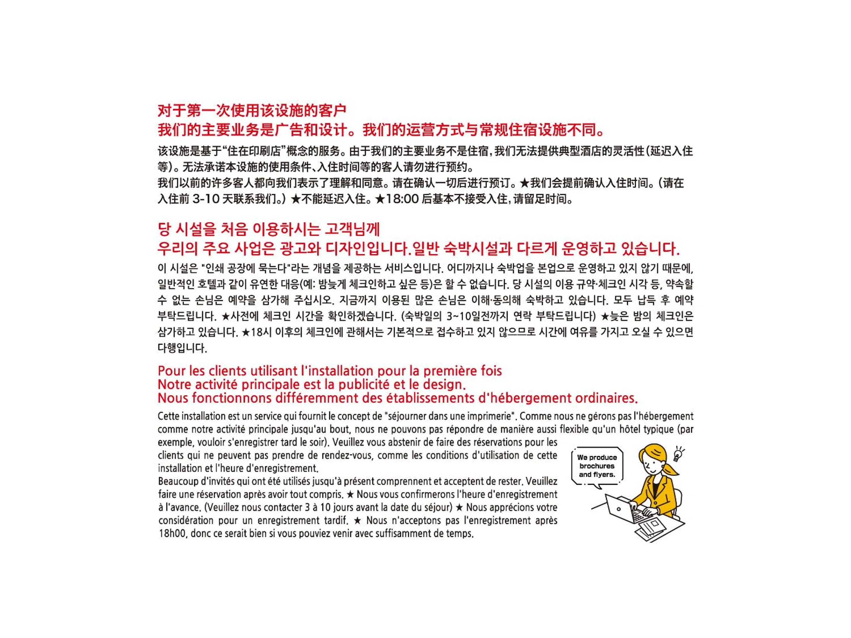 Property logo or sign in ADLIV/Factry Stay/工場に泊まれる