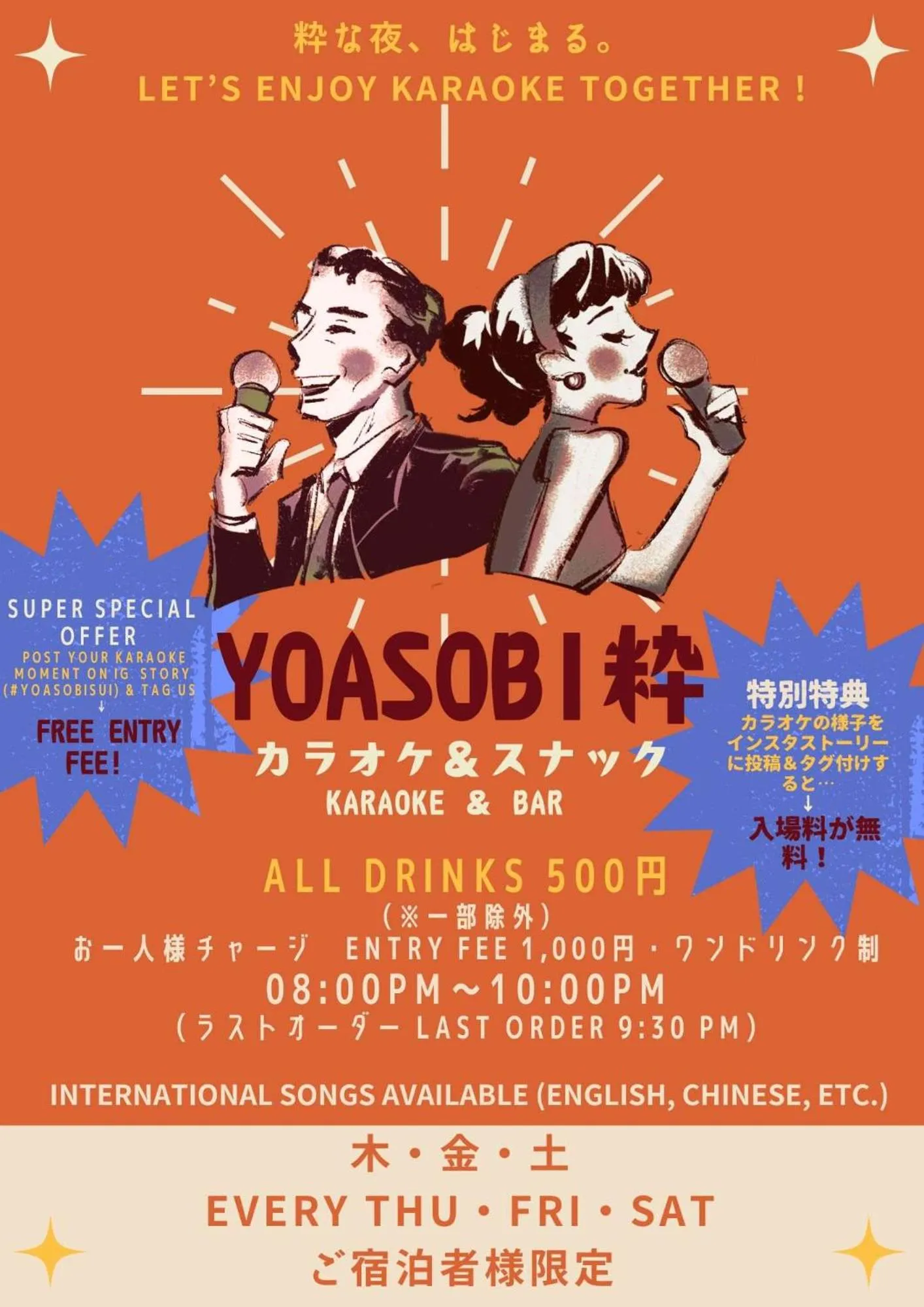 Entertainment in HOTEL SUI AKASAKA by ABEST