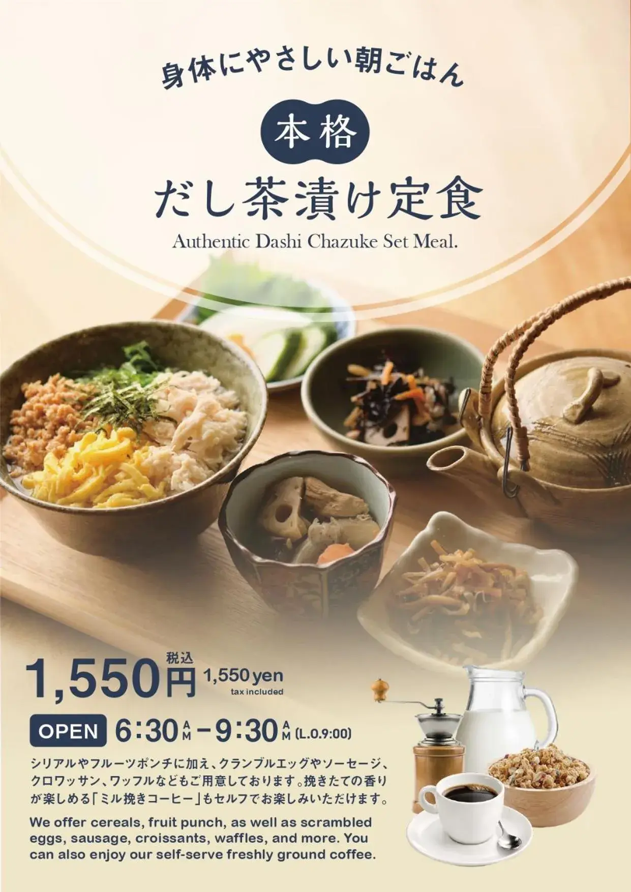 Breakfast in HOTEL SUI AKASAKA by ABEST Breakfast in HOTEL SUI AKASAKA by ABEST