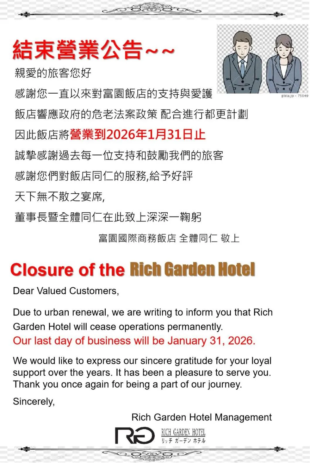 Rich Garden Hotel