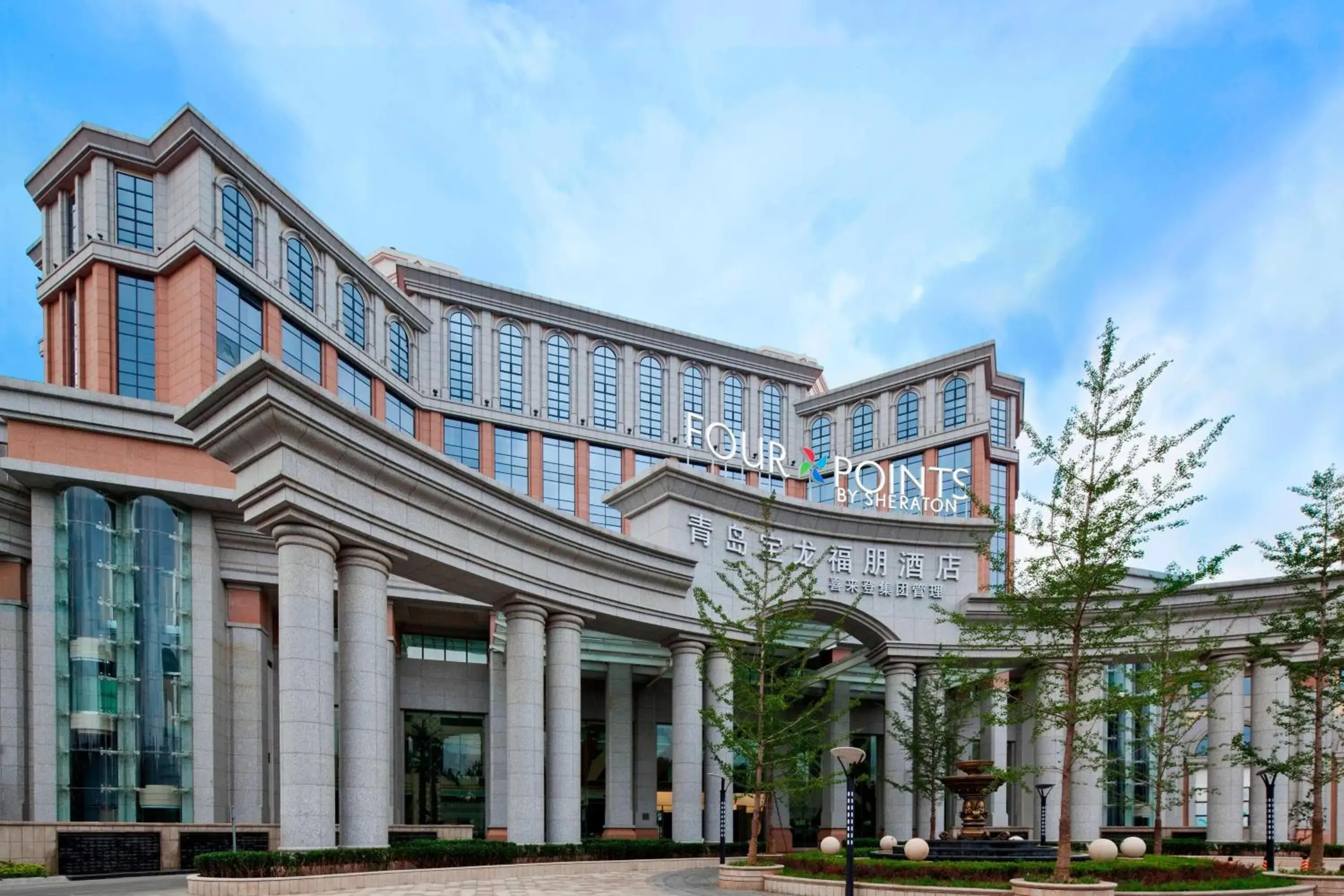 Property building in Four Points by Sheraton Qingdao, Chengyang Property building in Four Points by Sheraton Qingdao, Chengyang