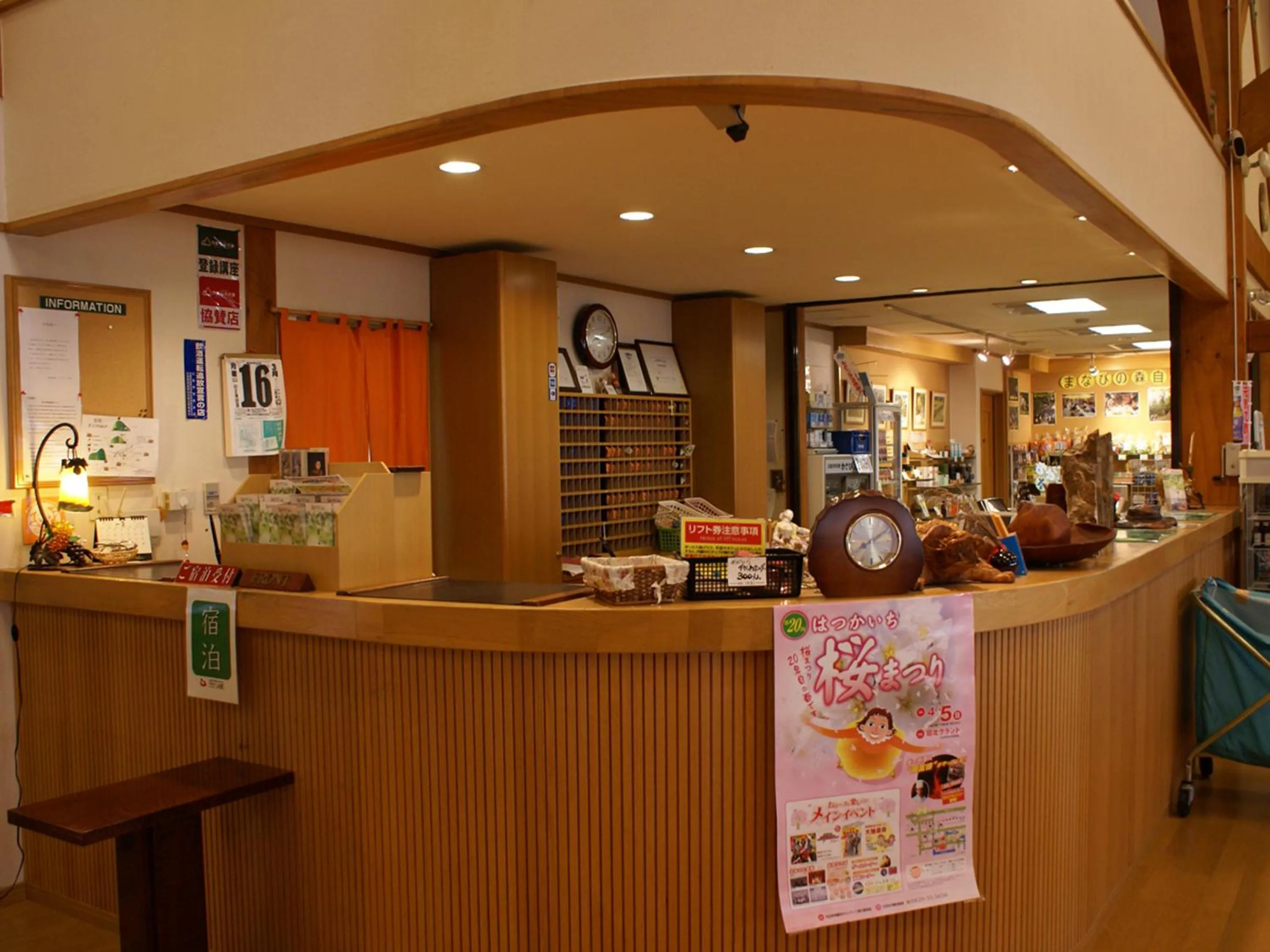 Lobby or reception in Megahira Onsen Quelle Yoshiwa