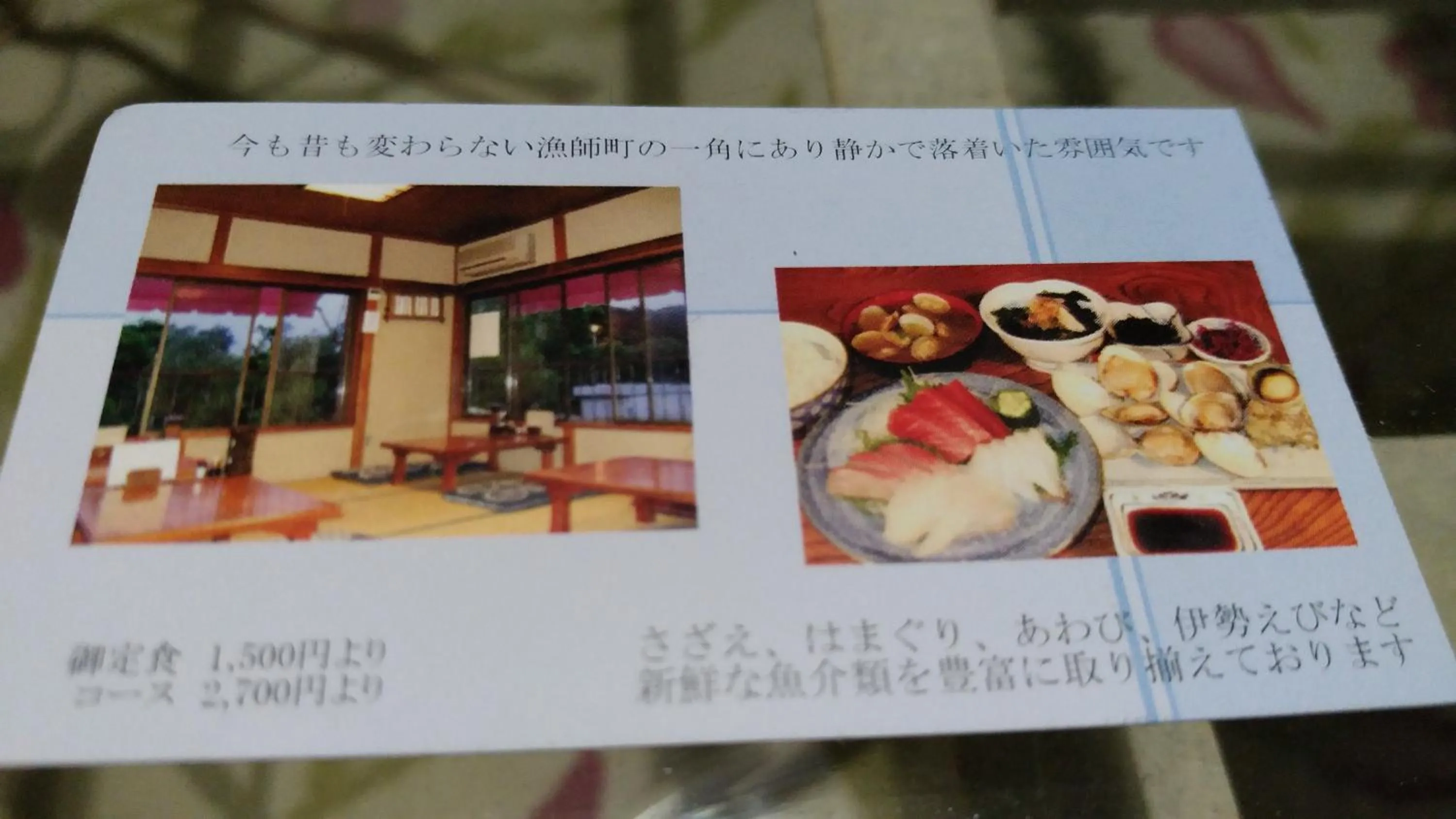 Restaurant/places to eat in EMS Enoshima クラシックゲストハウス 寝室は個室 犬OK