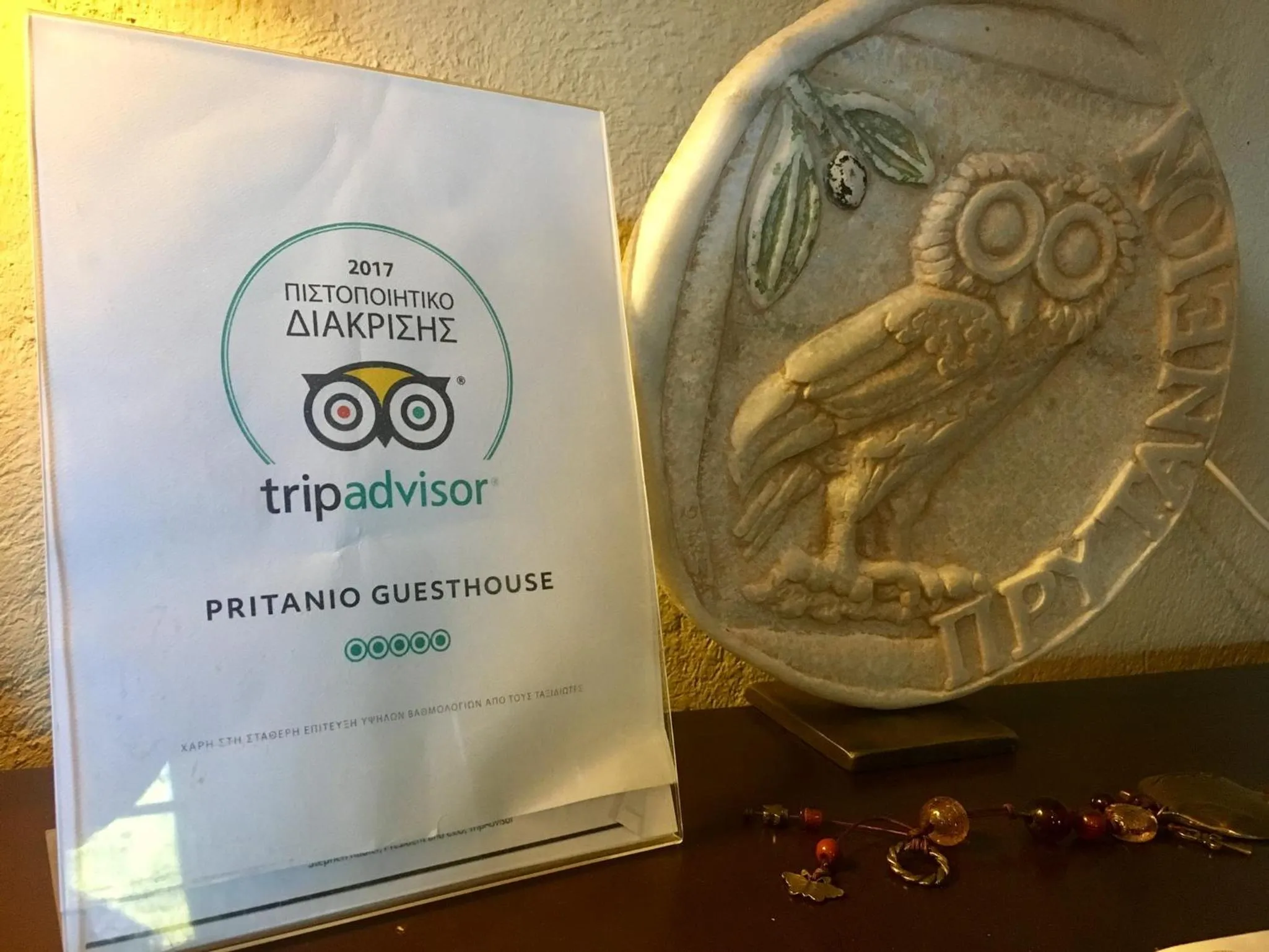 Certificate/Award in Pritanio