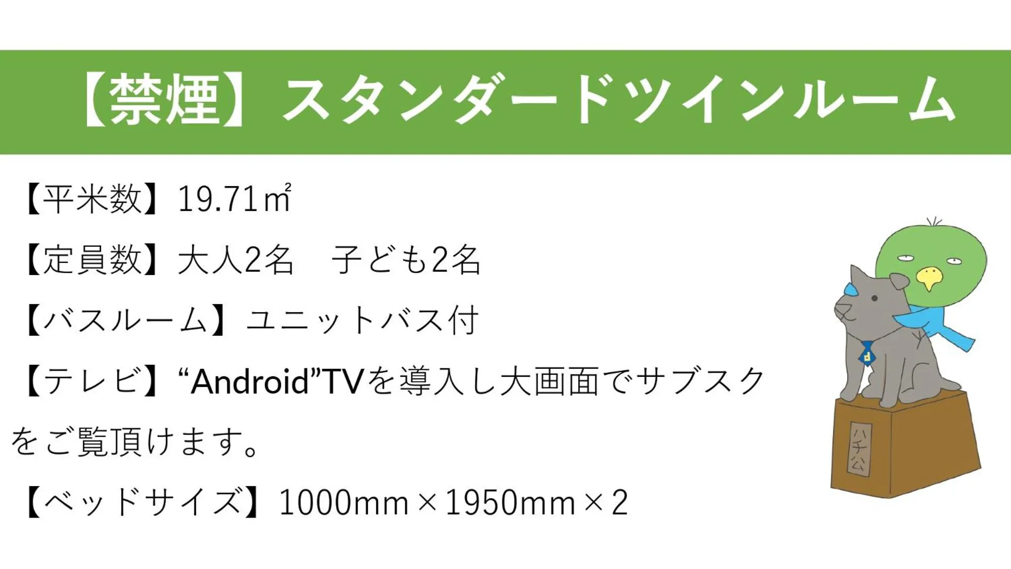 Photo of the whole room in Dormy Inn Premium Shibuya-jingumae
