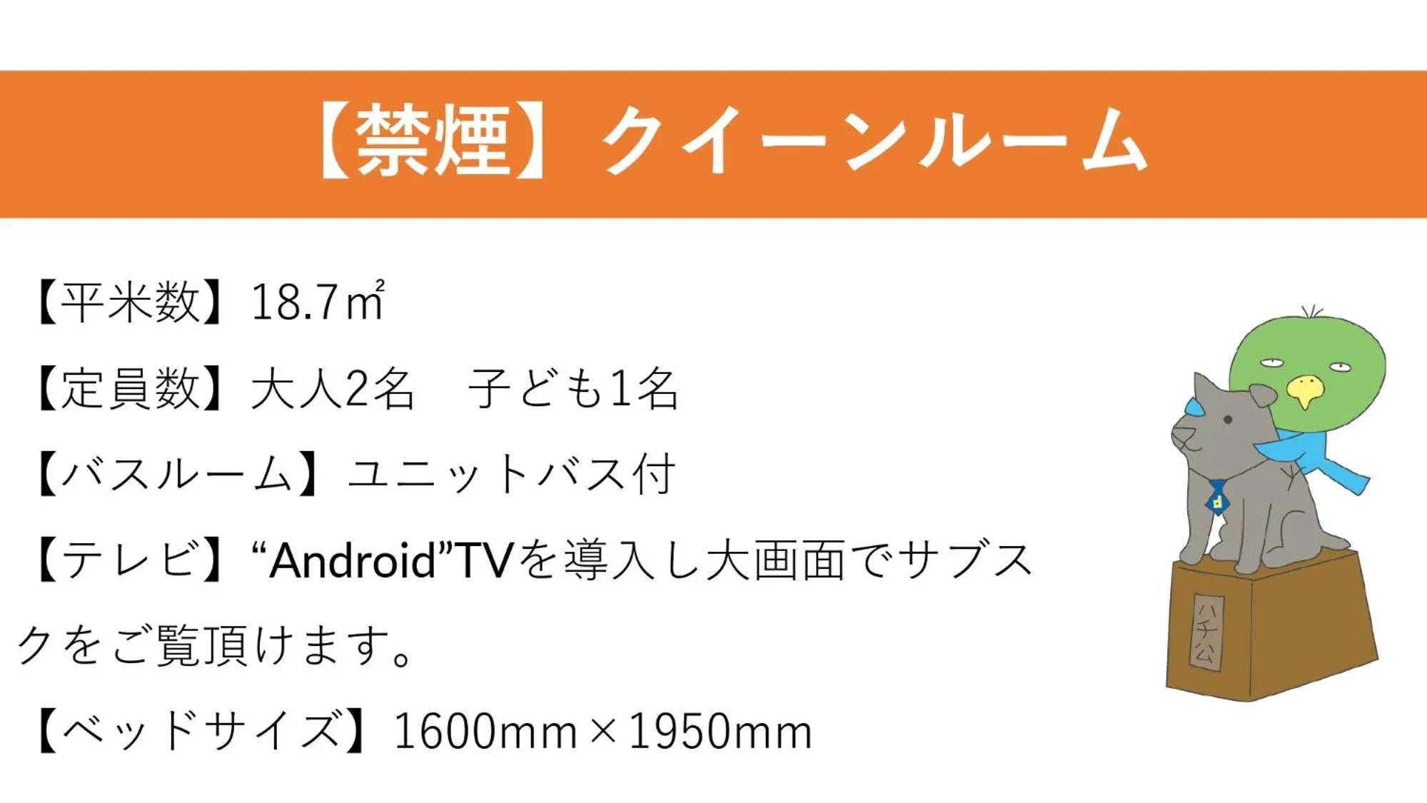 Photo of the whole room in Dormy Inn Premium Shibuya-jingumae