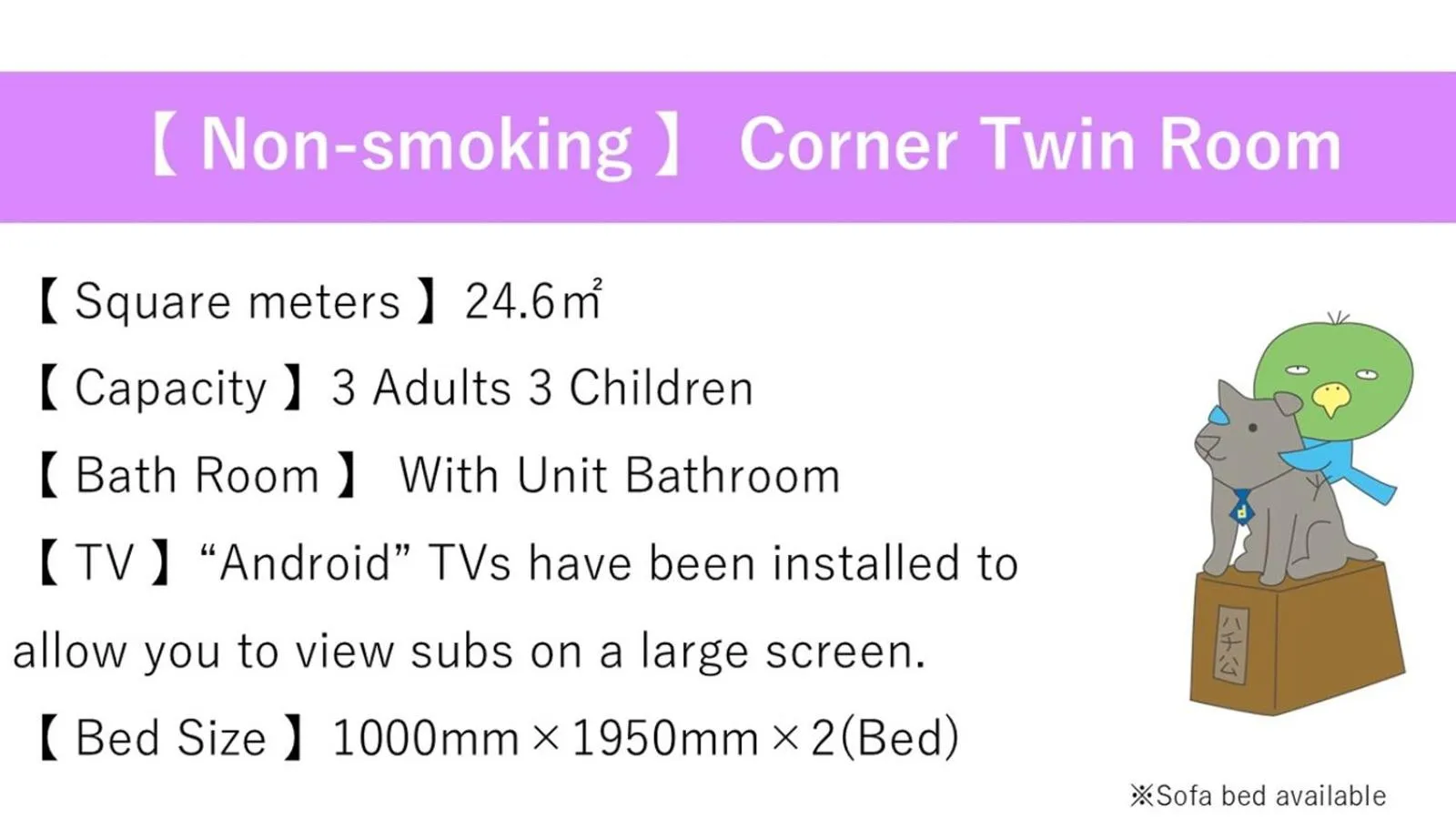Photo of the whole room in Dormy Inn Premium Shibuya-jingumae