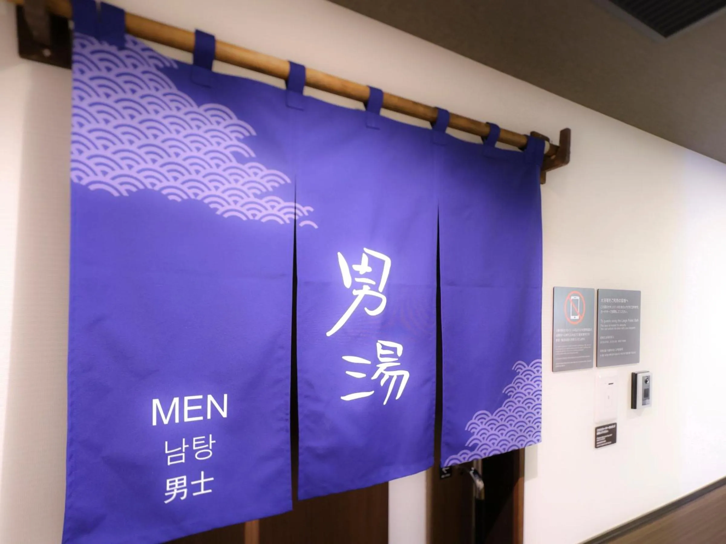 Public Bath in Dormy Inn Premium Shibuya-jingumae