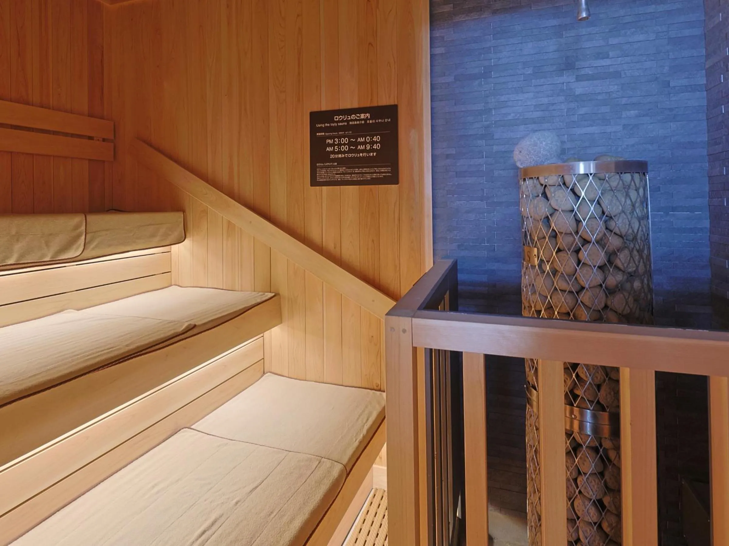 Public Bath in Dormy Inn Premium Shibuya-jingumae