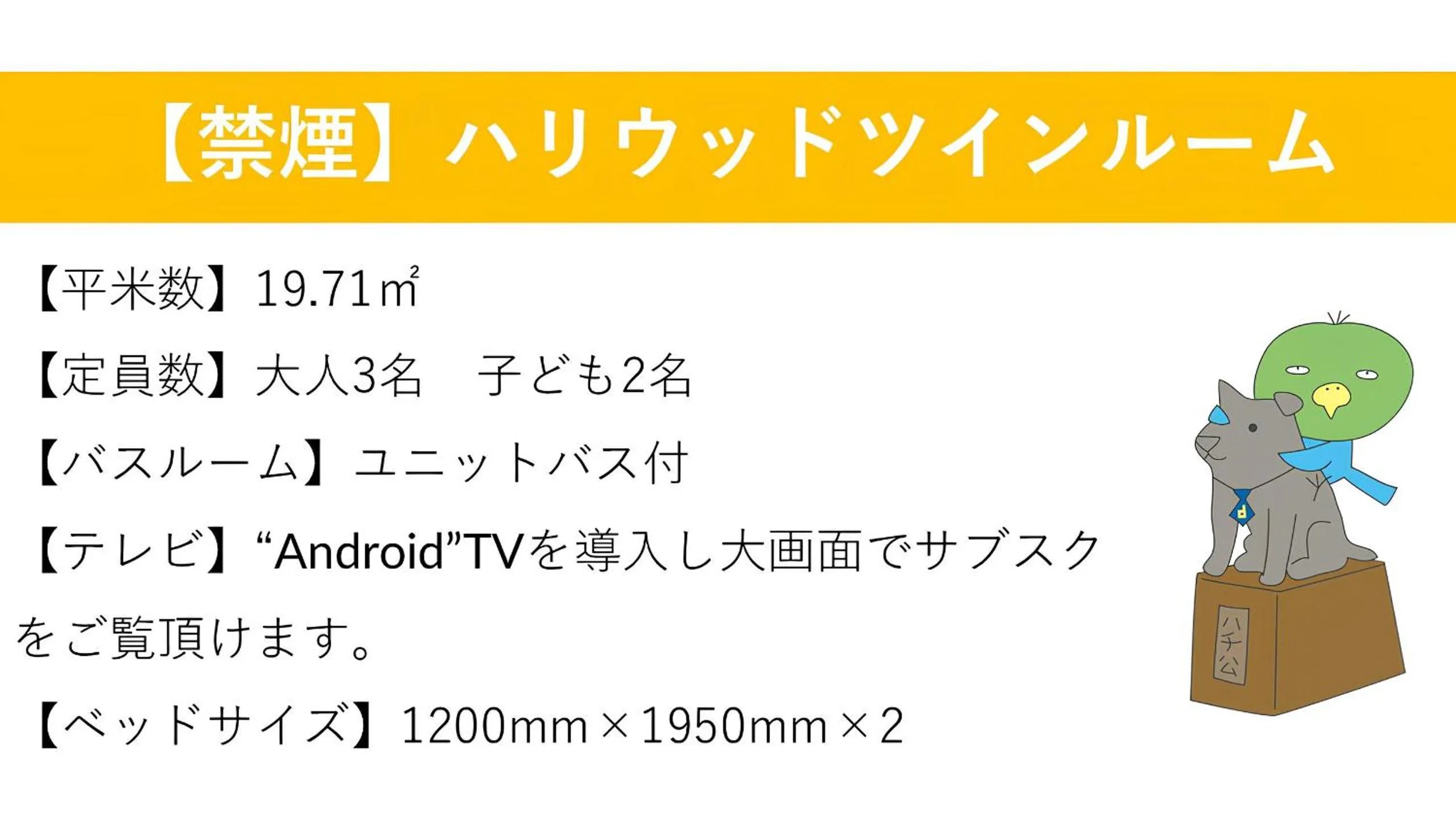 Photo of the whole room in Dormy Inn Premium Shibuya-jingumae